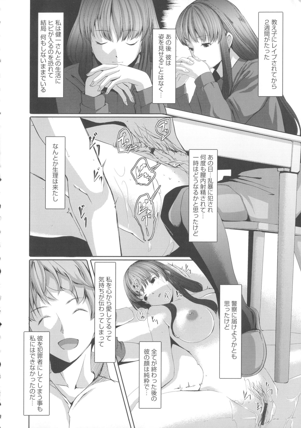 【エロ漫画】【エロ漫画】レイプされて以来旦那とのセックスでは上手くイけなくなってしまった人妻…旦那を介抱し送ってくれた部下がこないだの教え子で身体が彼のチンポを求め拒絶しているつもりなのに感じてしまい中出しセックスしちゃう【ぐすたふ：堕妻アリス】