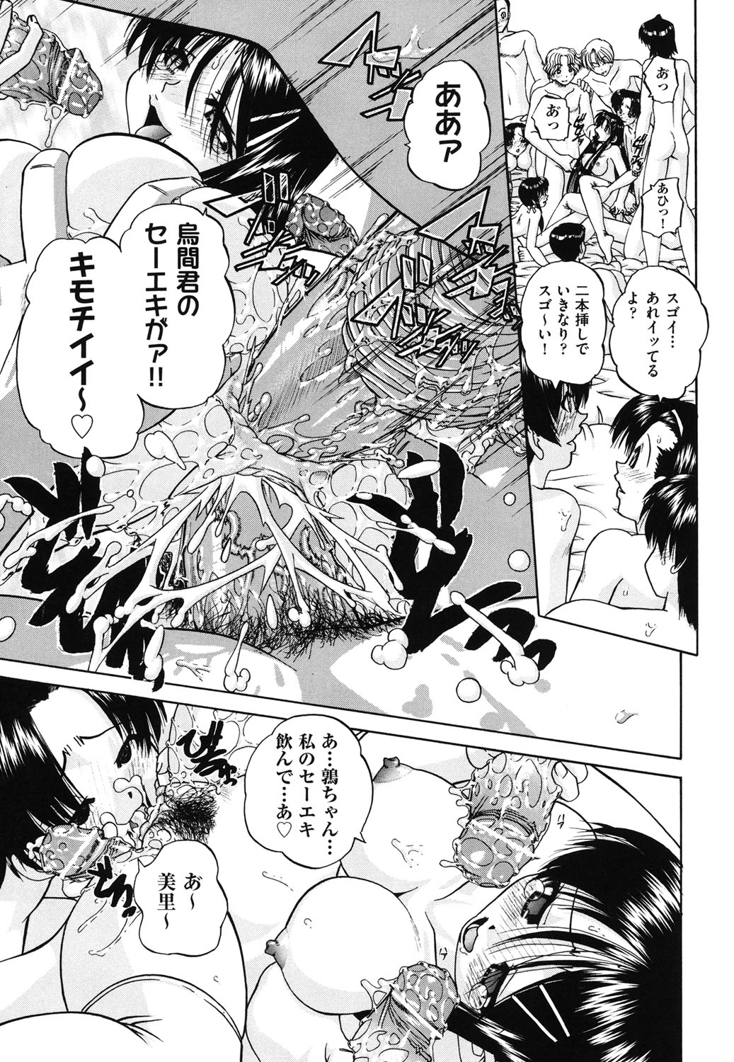 【エロ漫画】【エロ漫画】彼に呼び出され乱交部屋で犯されちゃう巨乳のお姉さん…おっぱい揉みやフェラをして集団セックスで中出し淫乱堕ちしちゃう【春籠漸：同窓性】