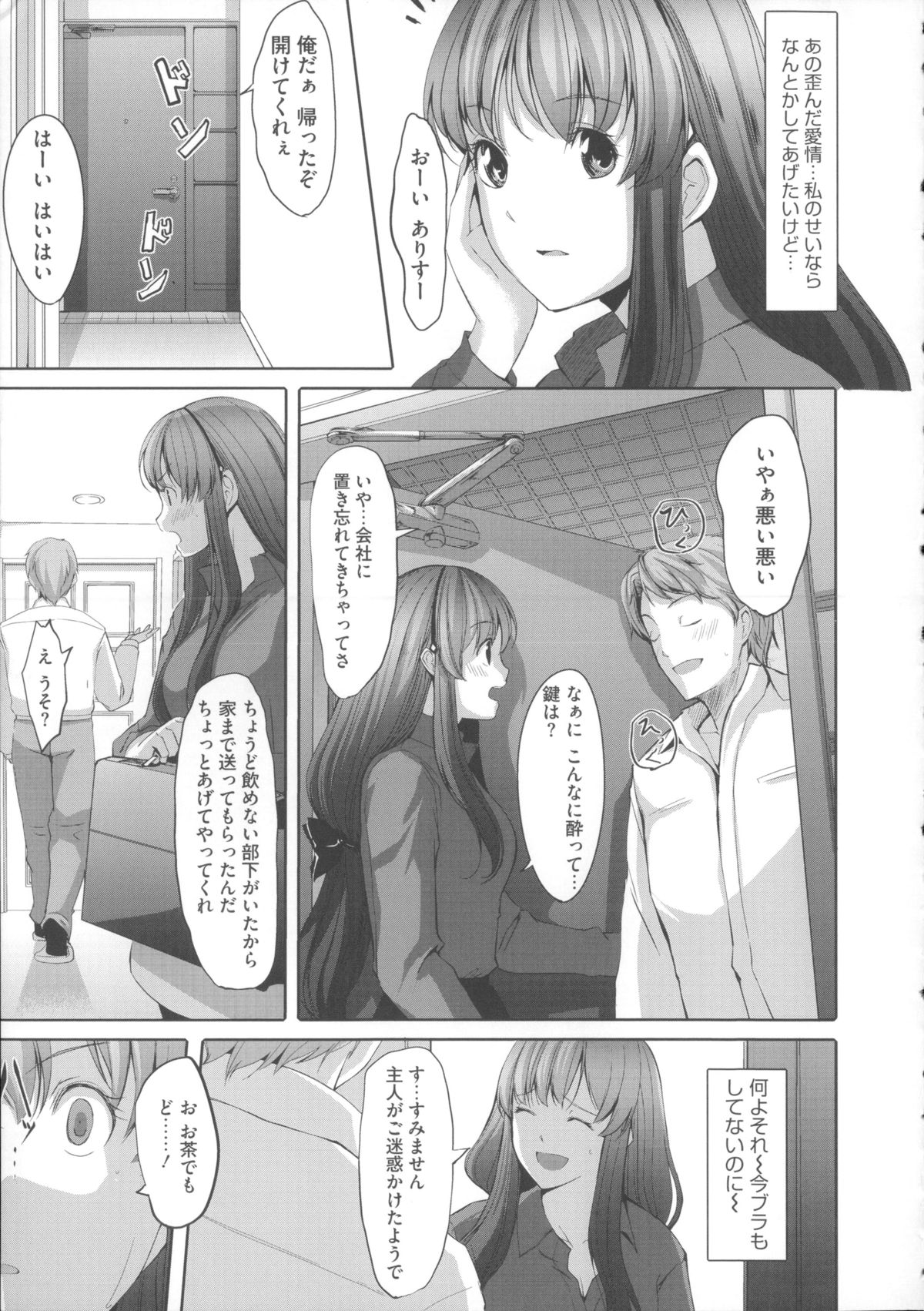 【エロ漫画】【エロ漫画】レイプされて以来旦那とのセックスでは上手くイけなくなってしまった人妻…旦那を介抱し送ってくれた部下がこないだの教え子で身体が彼のチンポを求め拒絶しているつもりなのに感じてしまい中出しセックスしちゃう【ぐすたふ：堕妻アリス】