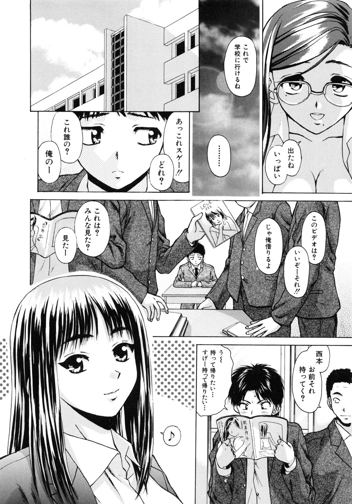 【エロ漫画】【エロ漫画】朝の洗面所で足を滑らせた弟くんに巨乳のおっぱい鷲掴みにされちゃった眼鏡っ子のお姉さんが、弟くんにおっぱい吸わせてあげてエロ展開で姉弟セックス！乳首をチュパチュパして大きくなっちゃったおちんちん取り出してフェラチオで口内射精させるお姉ちゃん、顔面騎乗でクンニさせて潮吹きしちゃったおまんこに生ハメして中出し近親相姦【楓牙：明日からの僕達】