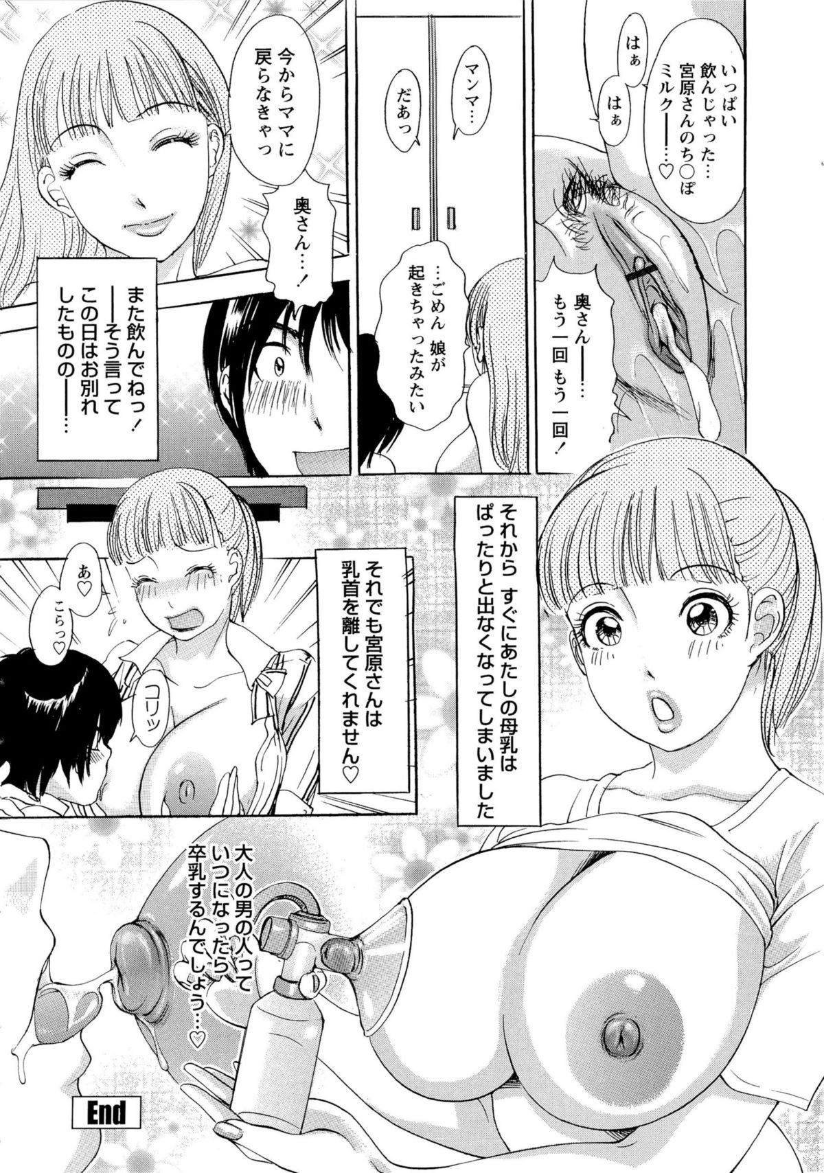 【エロ漫画】【エロ漫画】母乳を垂らして接客する人妻ウエイトレス…男性客を誘惑して乳首舐めをして生ハメ中出しセックスで淫乱堕ち【天野じゃく：疼く人妻】