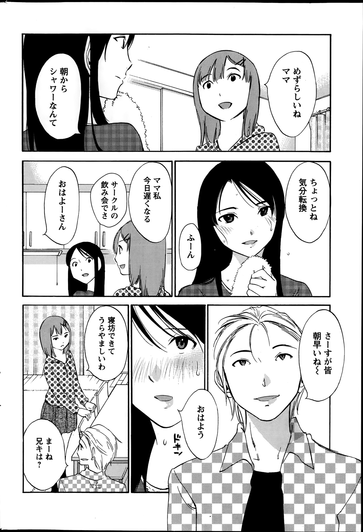 【エロ漫画】【エロ漫画】旦那と違って素行の悪い義理の弟に誘惑されてしまった人妻…それに逆らうことができなくて、ついついNTR不倫ファックをしてしまったら次の日から彼を見るだけで身体がうずくようになってしまい、旦那としても満足できなくて不倫セックスにはまる【みき姫：欲しがる唇】