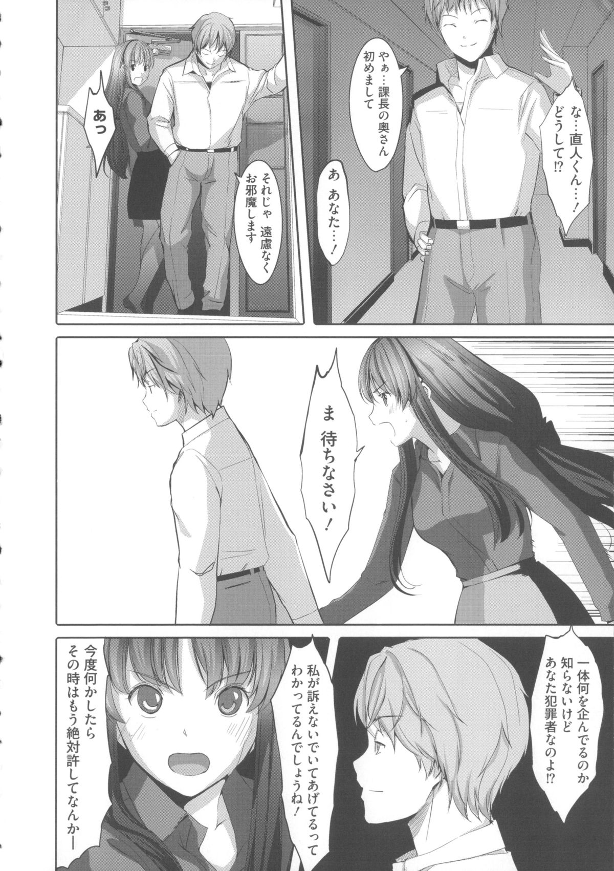 【エロ漫画】【エロ漫画】レイプされて以来旦那とのセックスでは上手くイけなくなってしまった人妻…旦那を介抱し送ってくれた部下がこないだの教え子で身体が彼のチンポを求め拒絶しているつもりなのに感じてしまい中出しセックスしちゃう【ぐすたふ：堕妻アリス】