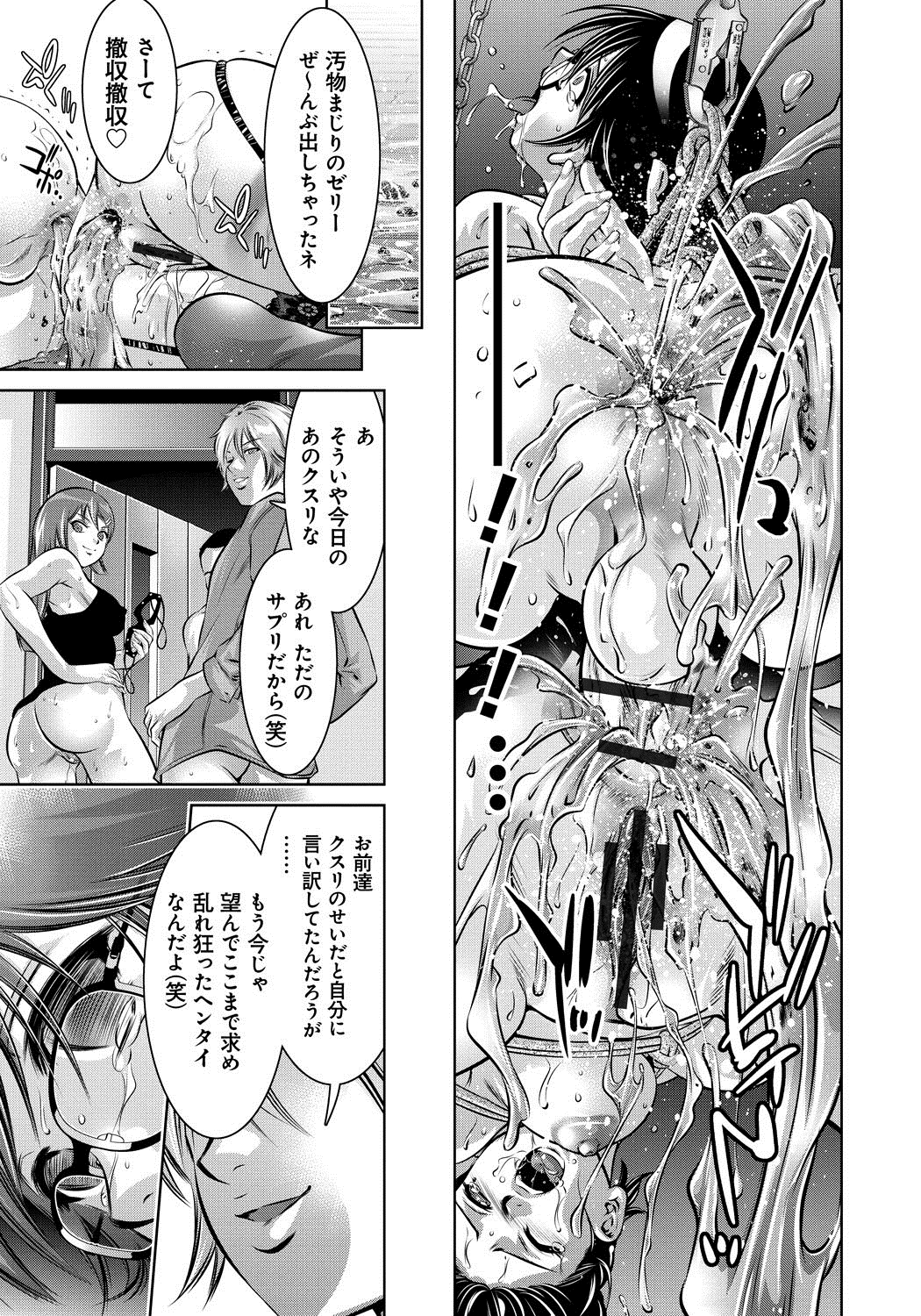 【エロ漫画】【エロ漫画】変態になれる薬を摂取された親子は宙吊りにされて強制アナル3Pハメ撮りで豪快に汚物を漏らす【鬼窪浩久、滝れーき：母と息子の姦美な調教講座】