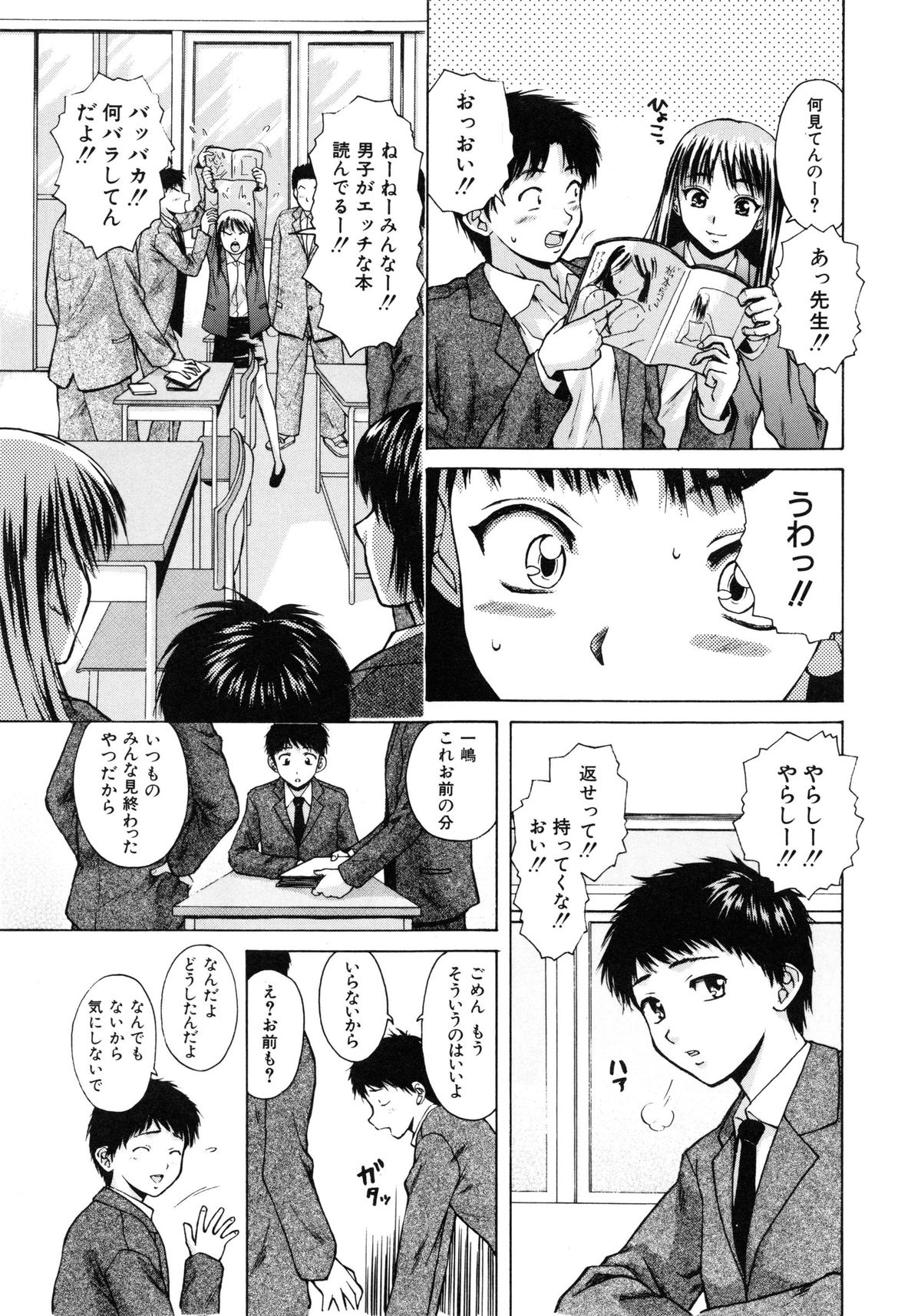 【エロ漫画】【エロ漫画】朝の洗面所で足を滑らせた弟くんに巨乳のおっぱい鷲掴みにされちゃった眼鏡っ子のお姉さんが、弟くんにおっぱい吸わせてあげてエロ展開で姉弟セックス！乳首をチュパチュパして大きくなっちゃったおちんちん取り出してフェラチオで口内射精させるお姉ちゃん、顔面騎乗でクンニさせて潮吹きしちゃったおまんこに生ハメして中出し近親相姦【楓牙：明日からの僕達】
