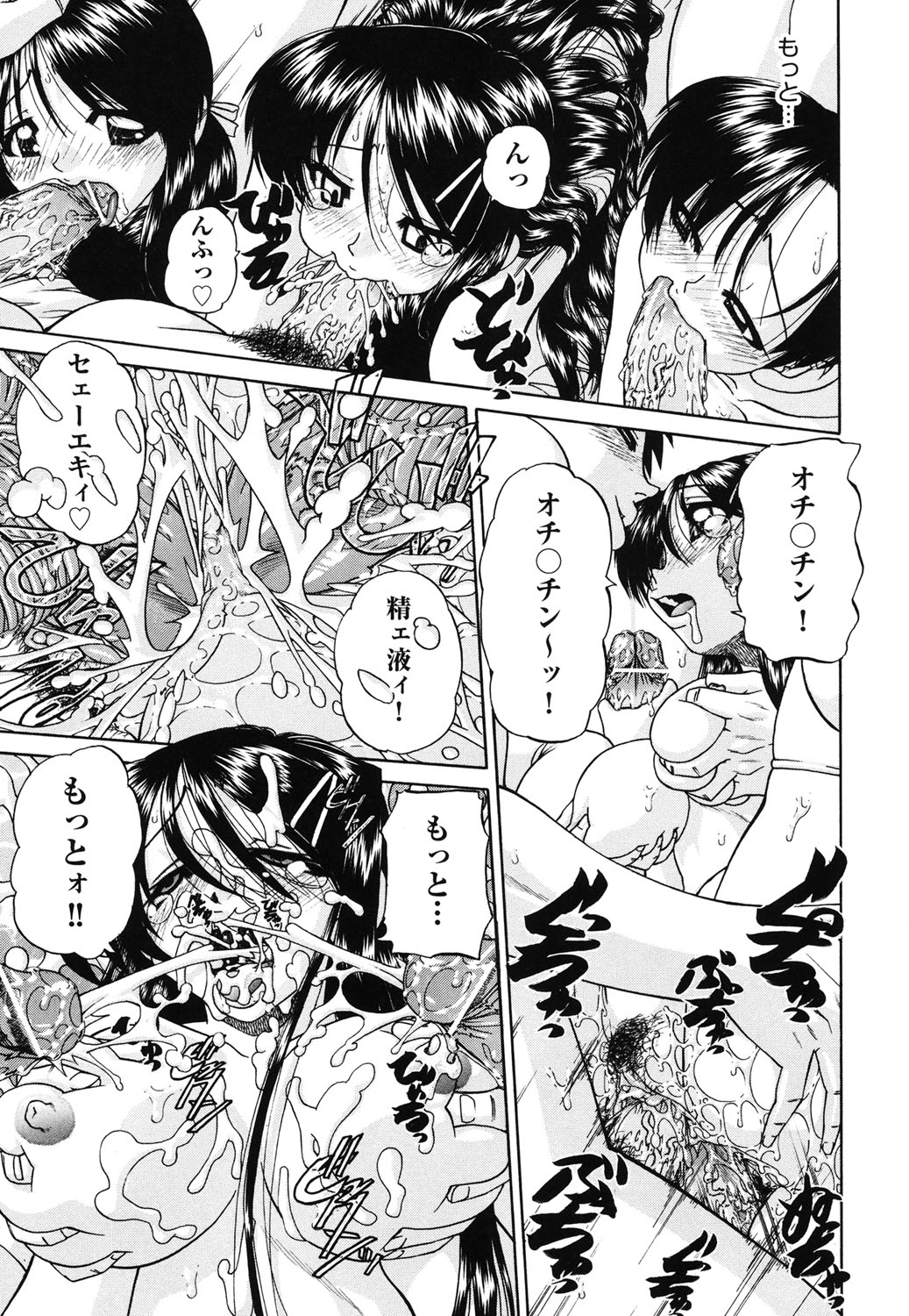 【エロ漫画】【エロ漫画】彼に呼び出され乱交部屋で犯されちゃう巨乳のお姉さん…おっぱい揉みやフェラをして集団セックスで中出し淫乱堕ちしちゃう【春籠漸：同窓性】