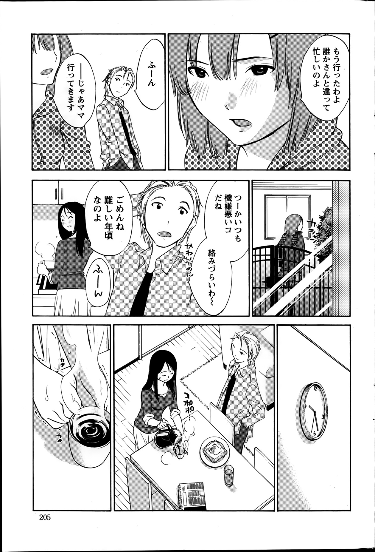 【エロ漫画】【エロ漫画】旦那と違って素行の悪い義理の弟に誘惑されてしまった人妻…それに逆らうことができなくて、ついついNTR不倫ファックをしてしまったら次の日から彼を見るだけで身体がうずくようになってしまい、旦那としても満足できなくて不倫セックスにはまる【みき姫：欲しがる唇】