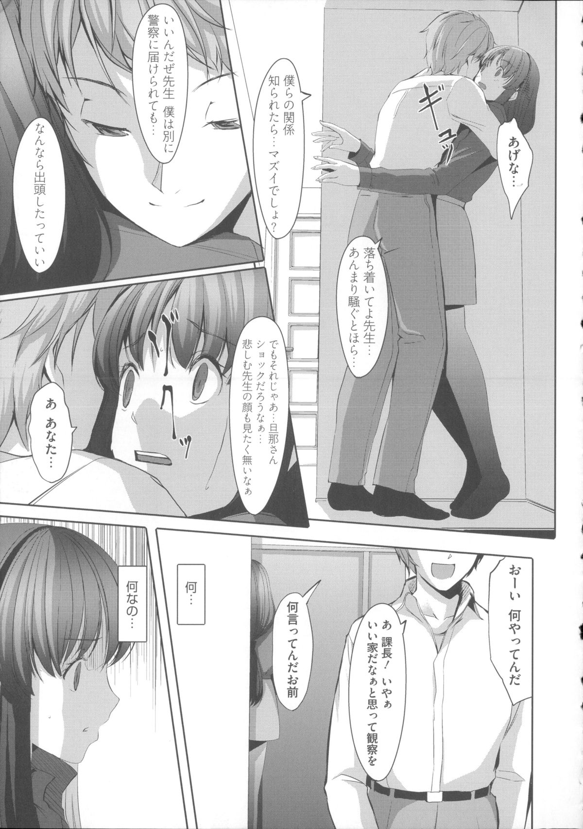【エロ漫画】【エロ漫画】レイプされて以来旦那とのセックスでは上手くイけなくなってしまった人妻…旦那を介抱し送ってくれた部下がこないだの教え子で身体が彼のチンポを求め拒絶しているつもりなのに感じてしまい中出しセックスしちゃう【ぐすたふ：堕妻アリス】