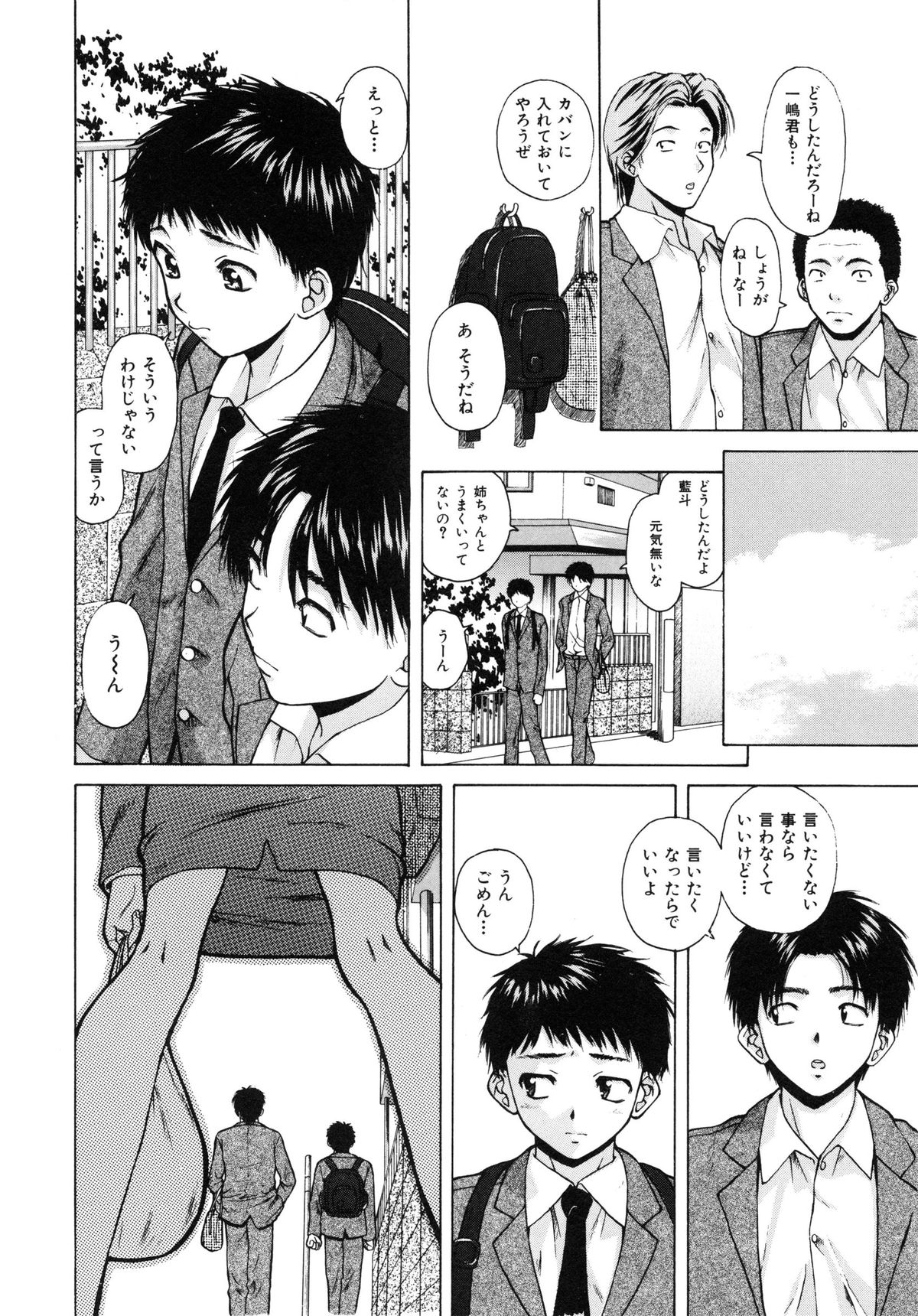 【エロ漫画】【エロ漫画】朝の洗面所で足を滑らせた弟くんに巨乳のおっぱい鷲掴みにされちゃった眼鏡っ子のお姉さんが、弟くんにおっぱい吸わせてあげてエロ展開で姉弟セックス！乳首をチュパチュパして大きくなっちゃったおちんちん取り出してフェラチオで口内射精させるお姉ちゃん、顔面騎乗でクンニさせて潮吹きしちゃったおまんこに生ハメして中出し近親相姦【楓牙：明日からの僕達】