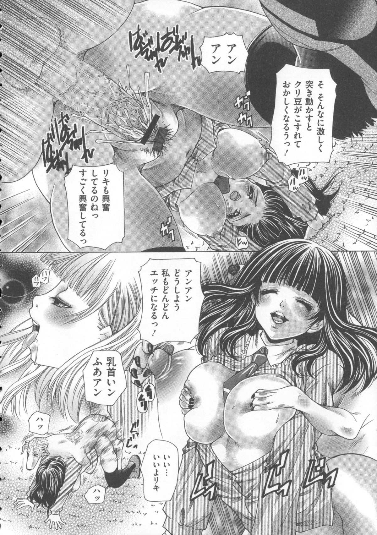 【エロ漫画】レイプされてるところを犬に助けられた巨乳JKがエッチしようと言い野外で獣姦セックスして中出しされレイプ男にも見せつけ挑発する【橘孝志：私の彼】