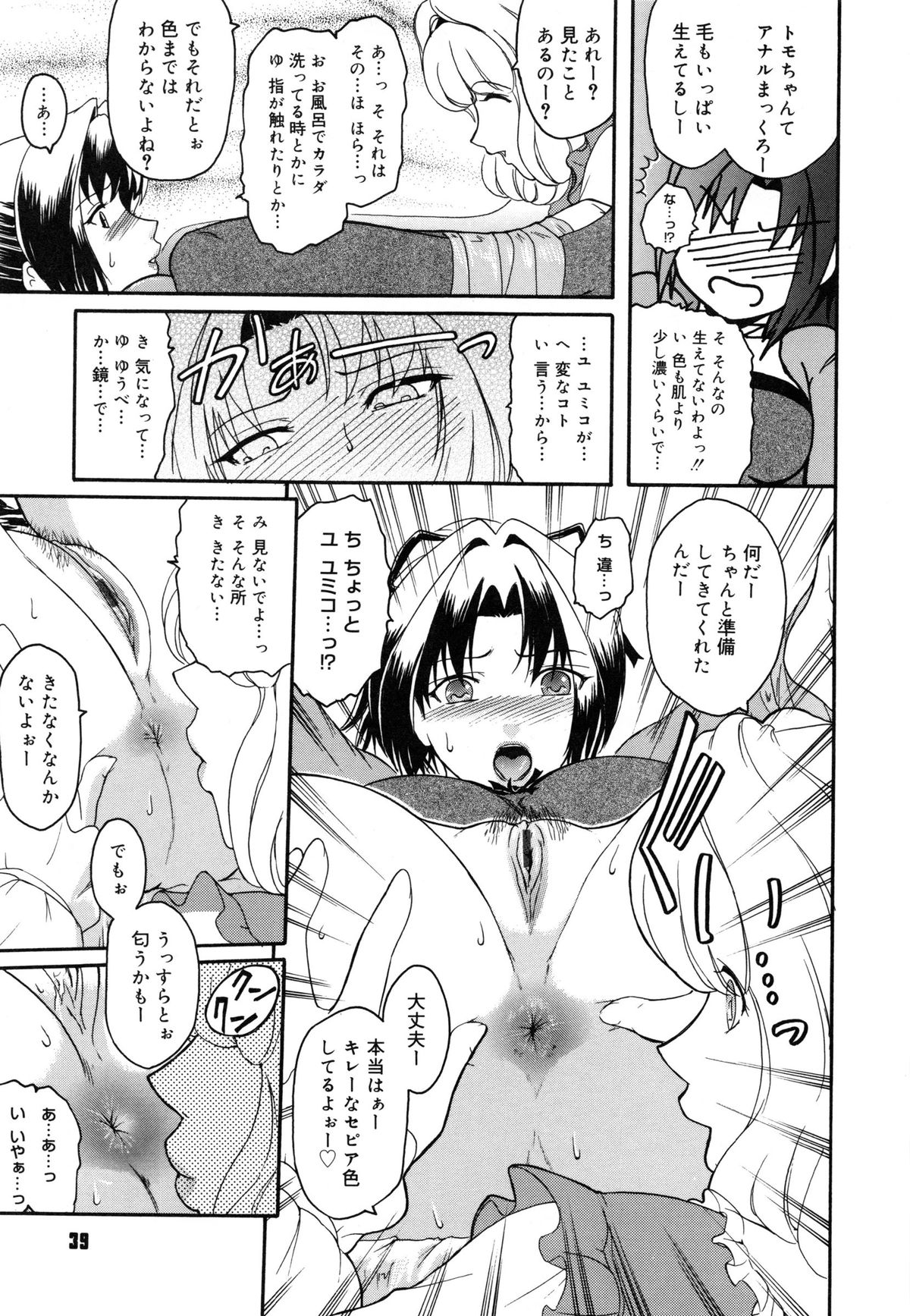 【エロ漫画】【エロ漫画】変態バカップルの友達に二人のエッチの練習台にされ、拘束されたままアナルを舐められる美人JK…デカマラを挿入されてケツ処女を奪われたあと、３ｐ乱交アナルセックスでケツ絶頂【ここのき奈緒：トは友達のド】