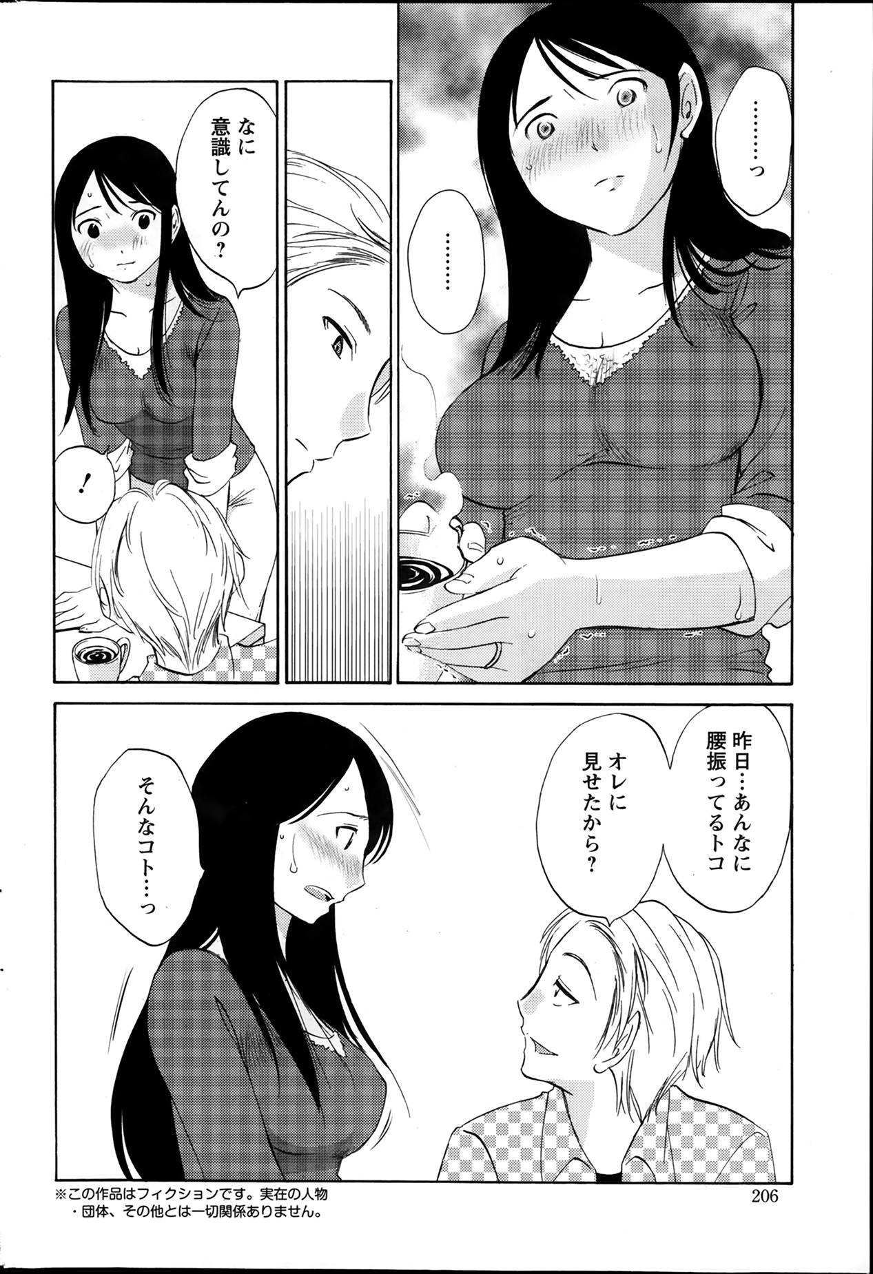 【エロ漫画】【エロ漫画】旦那と違って素行の悪い義理の弟に誘惑されてしまった人妻…それに逆らうことができなくて、ついついNTR不倫ファックをしてしまったら次の日から彼を見るだけで身体がうずくようになってしまい、旦那としても満足できなくて不倫セックスにはまる【みき姫：欲しがる唇】