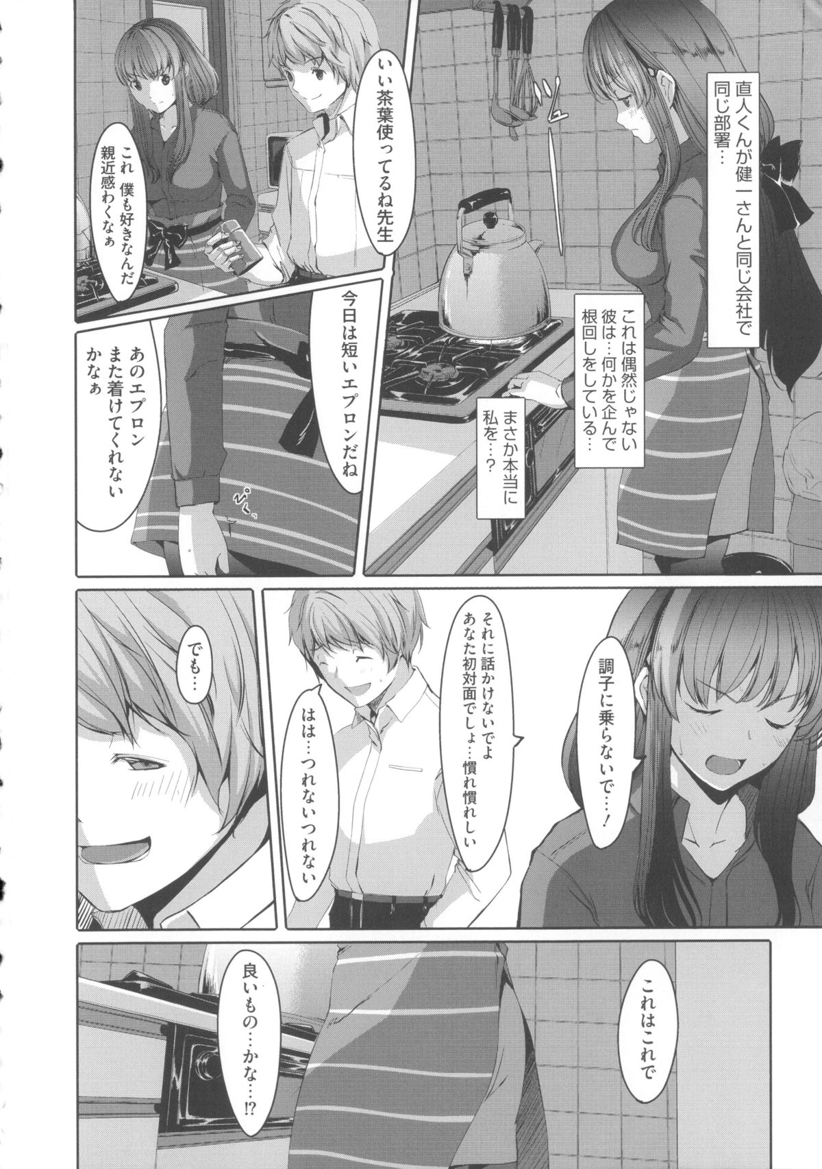 【エロ漫画】【エロ漫画】レイプされて以来旦那とのセックスでは上手くイけなくなってしまった人妻…旦那を介抱し送ってくれた部下がこないだの教え子で身体が彼のチンポを求め拒絶しているつもりなのに感じてしまい中出しセックスしちゃう【ぐすたふ：堕妻アリス】