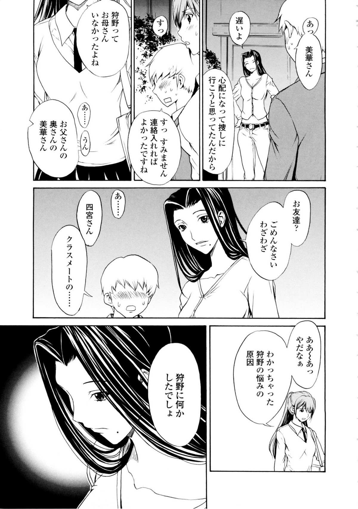 【エロ漫画】【エロ漫画】ムッツリスケベなエロ下着な美少女は好きな男といちゃラブセックスをしちゃう！トロ顔に快楽堕ちして筆下ろし！【OKAWARI：彼女の気持ち】