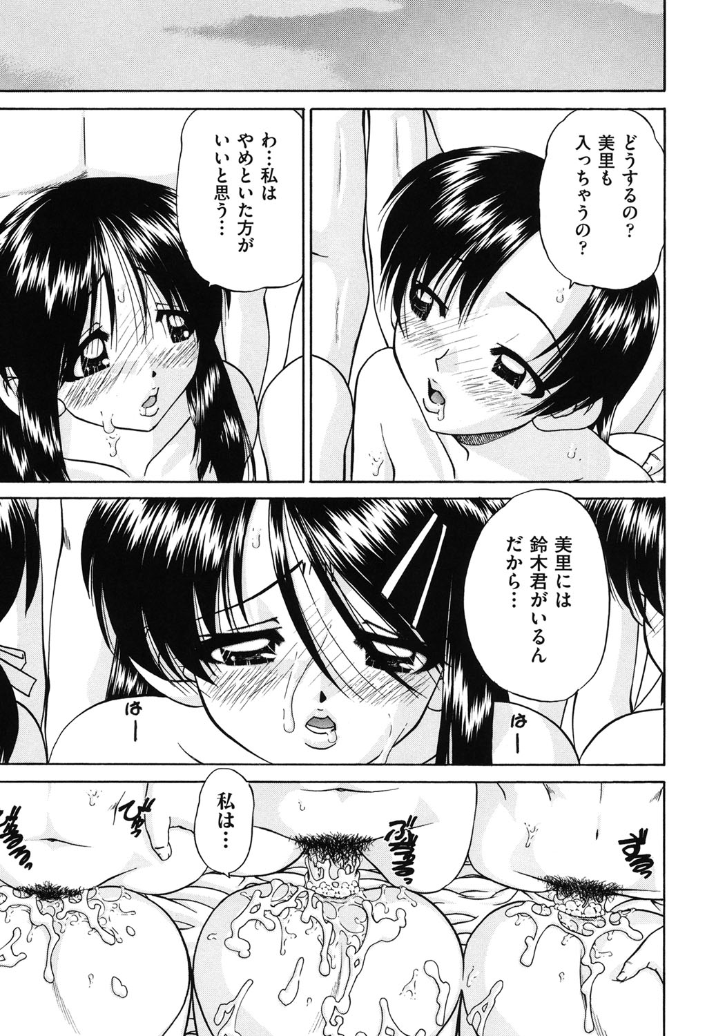 【エロ漫画】【エロ漫画】彼に呼び出され乱交部屋で犯されちゃう巨乳のお姉さん…おっぱい揉みやフェラをして集団セックスで中出し淫乱堕ちしちゃう【春籠漸：同窓性】