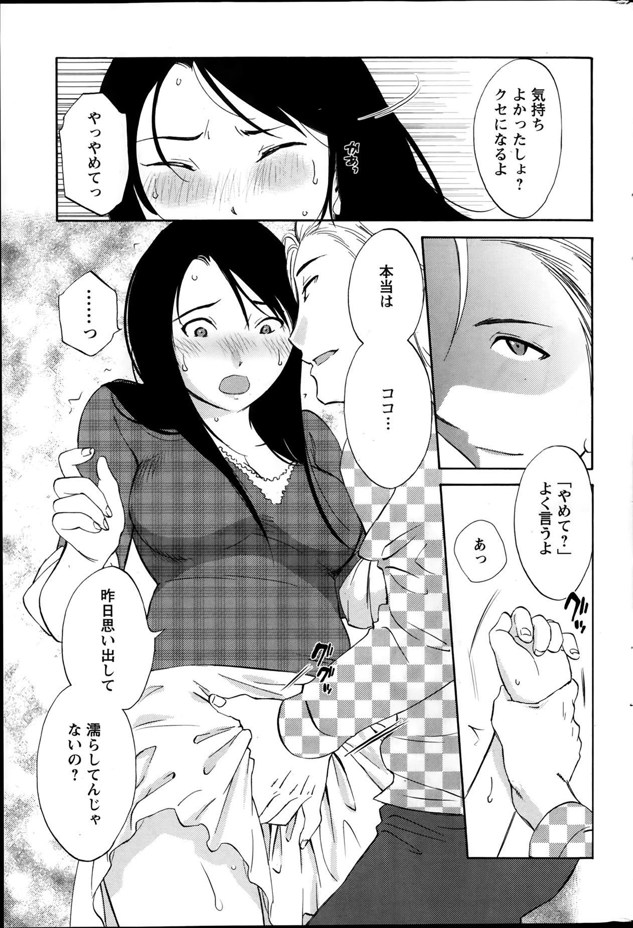 【エロ漫画】【エロ漫画】旦那と違って素行の悪い義理の弟に誘惑されてしまった人妻…それに逆らうことができなくて、ついついNTR不倫ファックをしてしまったら次の日から彼を見るだけで身体がうずくようになってしまい、旦那としても満足できなくて不倫セックスにはまる【みき姫：欲しがる唇】