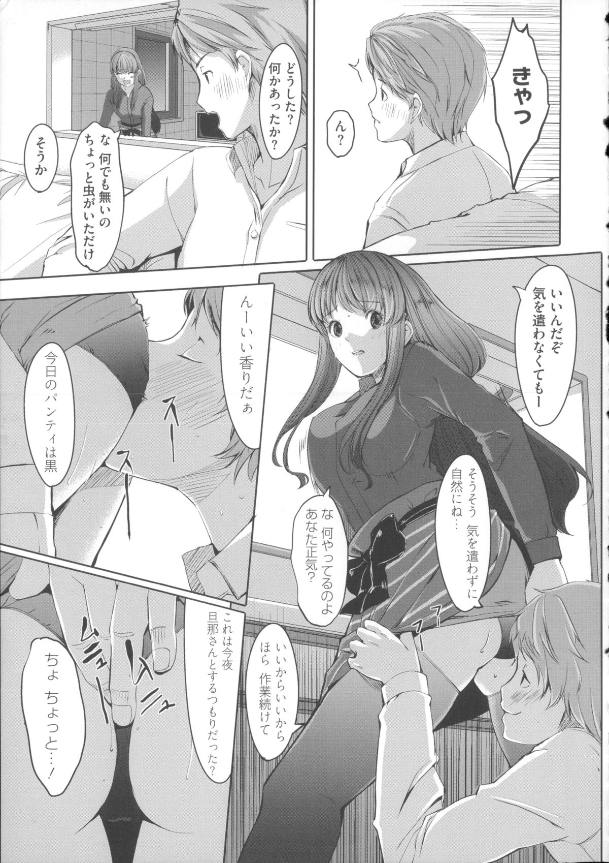 【エロ漫画】【エロ漫画】レイプされて以来旦那とのセックスでは上手くイけなくなってしまった人妻…旦那を介抱し送ってくれた部下がこないだの教え子で身体が彼のチンポを求め拒絶しているつもりなのに感じてしまい中出しセックスしちゃう【ぐすたふ：堕妻アリス】