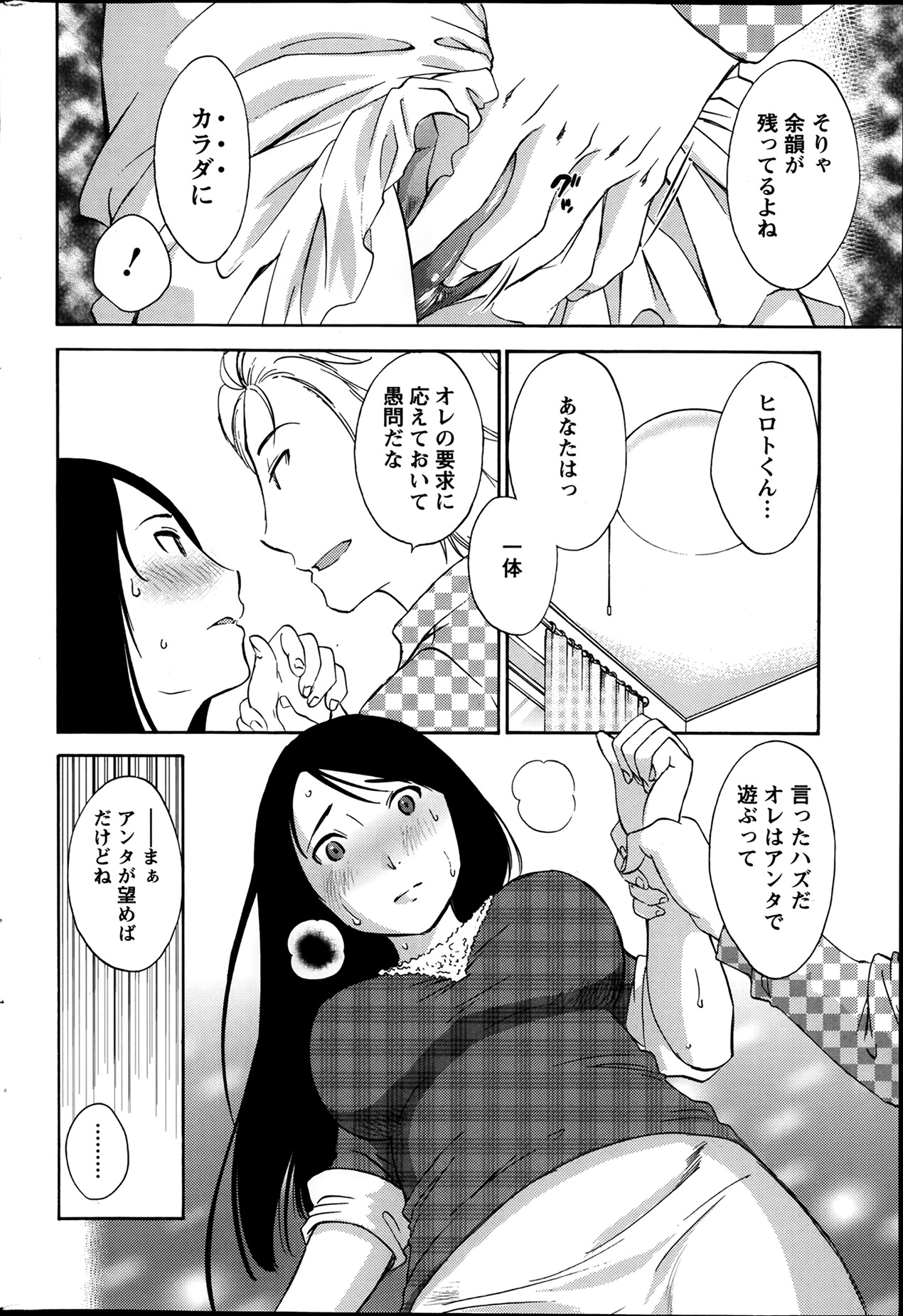 【エロ漫画】【エロ漫画】旦那と違って素行の悪い義理の弟に誘惑されてしまった人妻…それに逆らうことができなくて、ついついNTR不倫ファックをしてしまったら次の日から彼を見るだけで身体がうずくようになってしまい、旦那としても満足できなくて不倫セックスにはまる【みき姫：欲しがる唇】