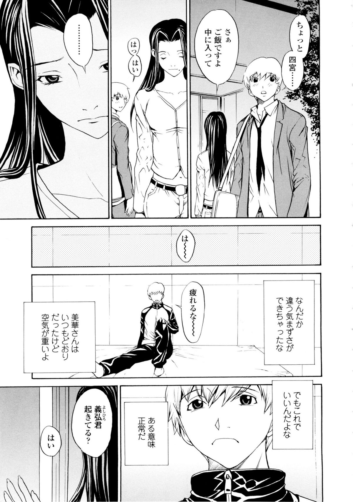 【エロ漫画】【エロ漫画】ムッツリスケベなエロ下着な美少女は好きな男といちゃラブセックスをしちゃう！トロ顔に快楽堕ちして筆下ろし！【OKAWARI：彼女の気持ち】
