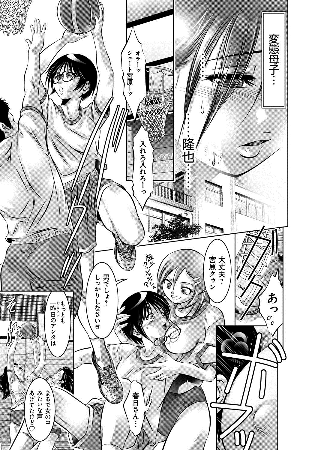 【エロ漫画】【エロ漫画】母親に調教されレイプされちゃう娘…ディルドでアナルと同時責めされてお仕置き絶頂アクメ堕ちしちゃう【鬼窪浩久・滝れーき：母と息子の姦美な調教講座】