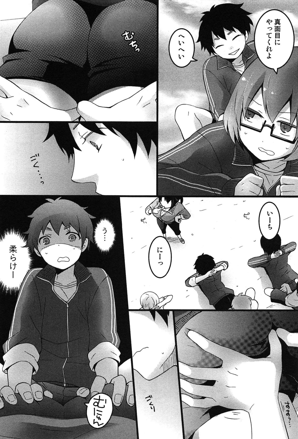 【エロ漫画】【エロ漫画】女であることを隠すJK…体育の授業で柔軟体操でおしりを揉まれて感じちゃう【永田まりあ：突然女の子になったので、俺のおっぱい揉んでみませんか？】