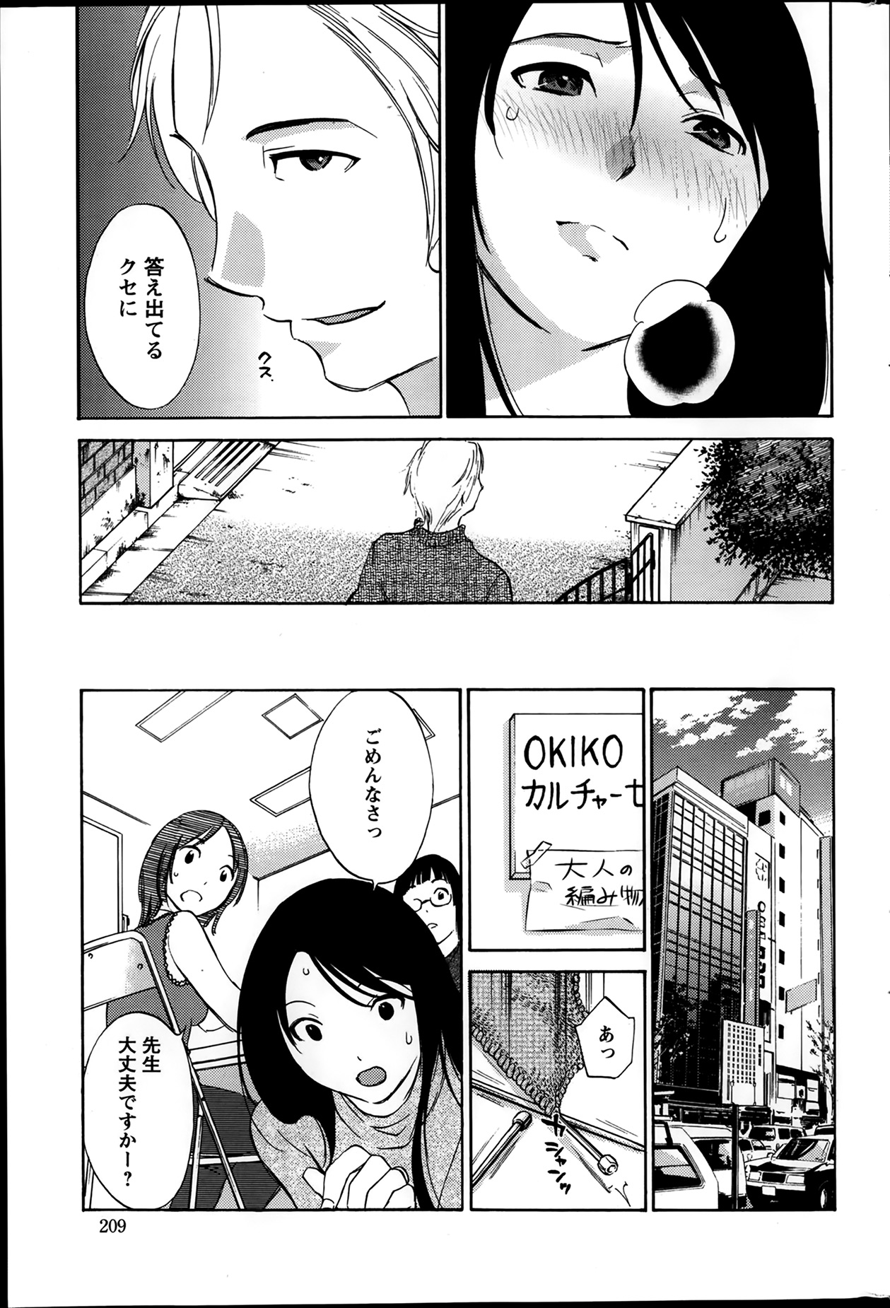 【エロ漫画】【エロ漫画】旦那と違って素行の悪い義理の弟に誘惑されてしまった人妻…それに逆らうことができなくて、ついついNTR不倫ファックをしてしまったら次の日から彼を見るだけで身体がうずくようになってしまい、旦那としても満足できなくて不倫セックスにはまる【みき姫：欲しがる唇】