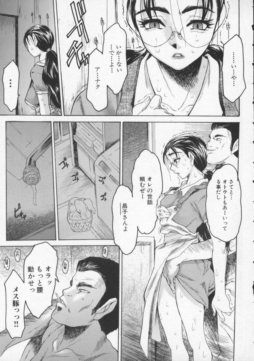 【エロ漫画】【エロ漫画】義兄に調教されちゃう巨乳の人妻…手マンやバックで生ハメ中出しセックスで淫乱堕ちして寝取られちゃう【ゼロの者：鏡】