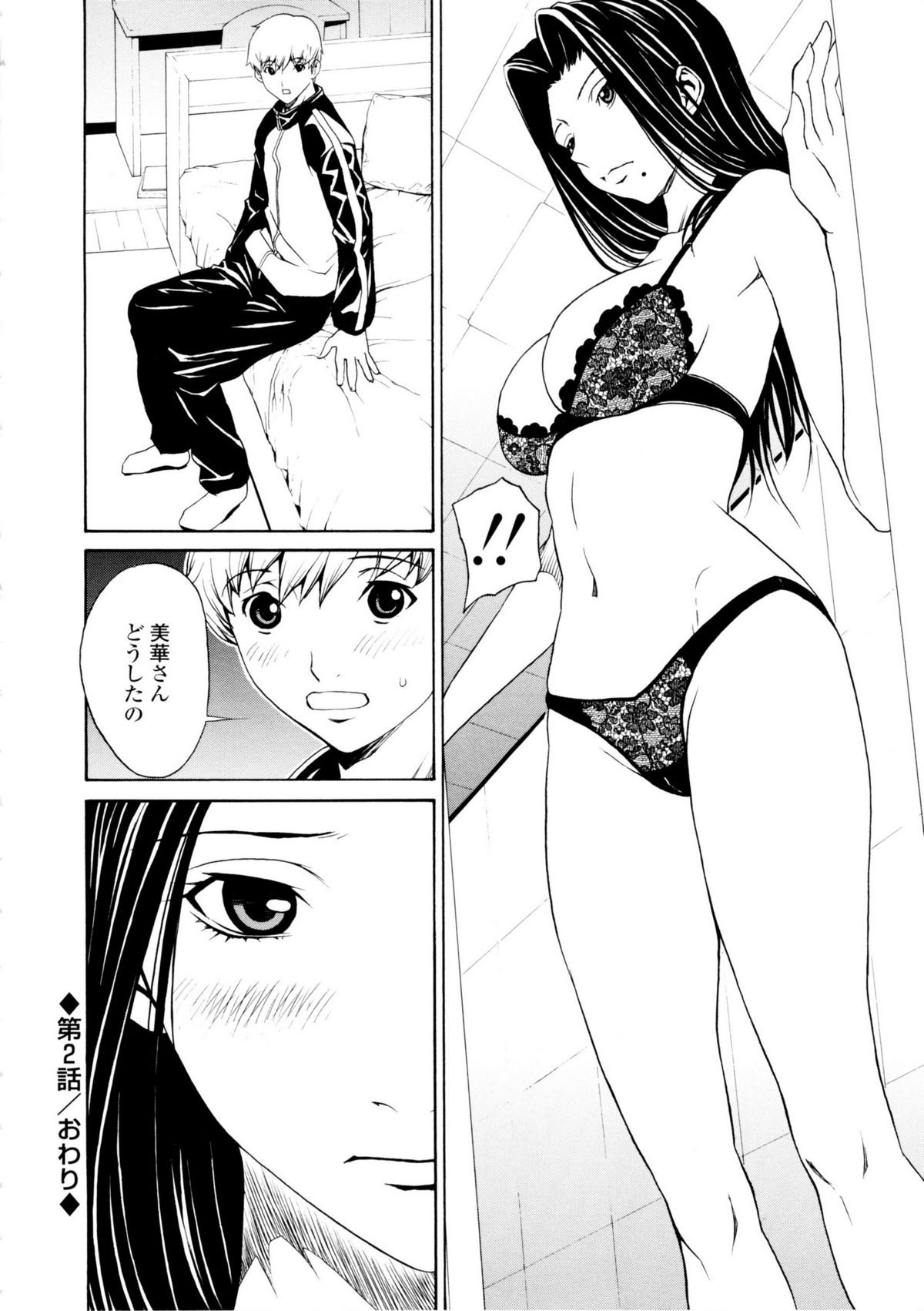 【エロ漫画】【エロ漫画】ムッツリスケベなエロ下着な美少女は好きな男といちゃラブセックスをしちゃう！トロ顔に快楽堕ちして筆下ろし！【OKAWARI：彼女の気持ち】