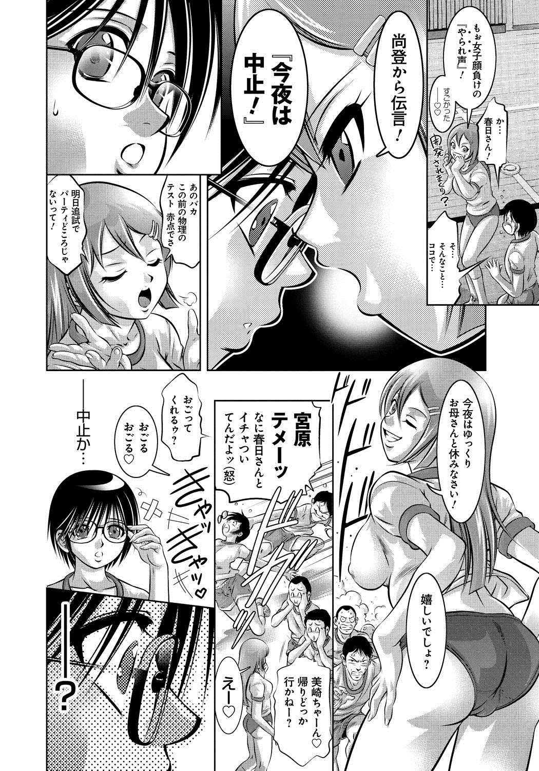 【エロ漫画】【エロ漫画】母親に調教されレイプされちゃう娘…ディルドでアナルと同時責めされてお仕置き絶頂アクメ堕ちしちゃう【鬼窪浩久・滝れーき：母と息子の姦美な調教講座】