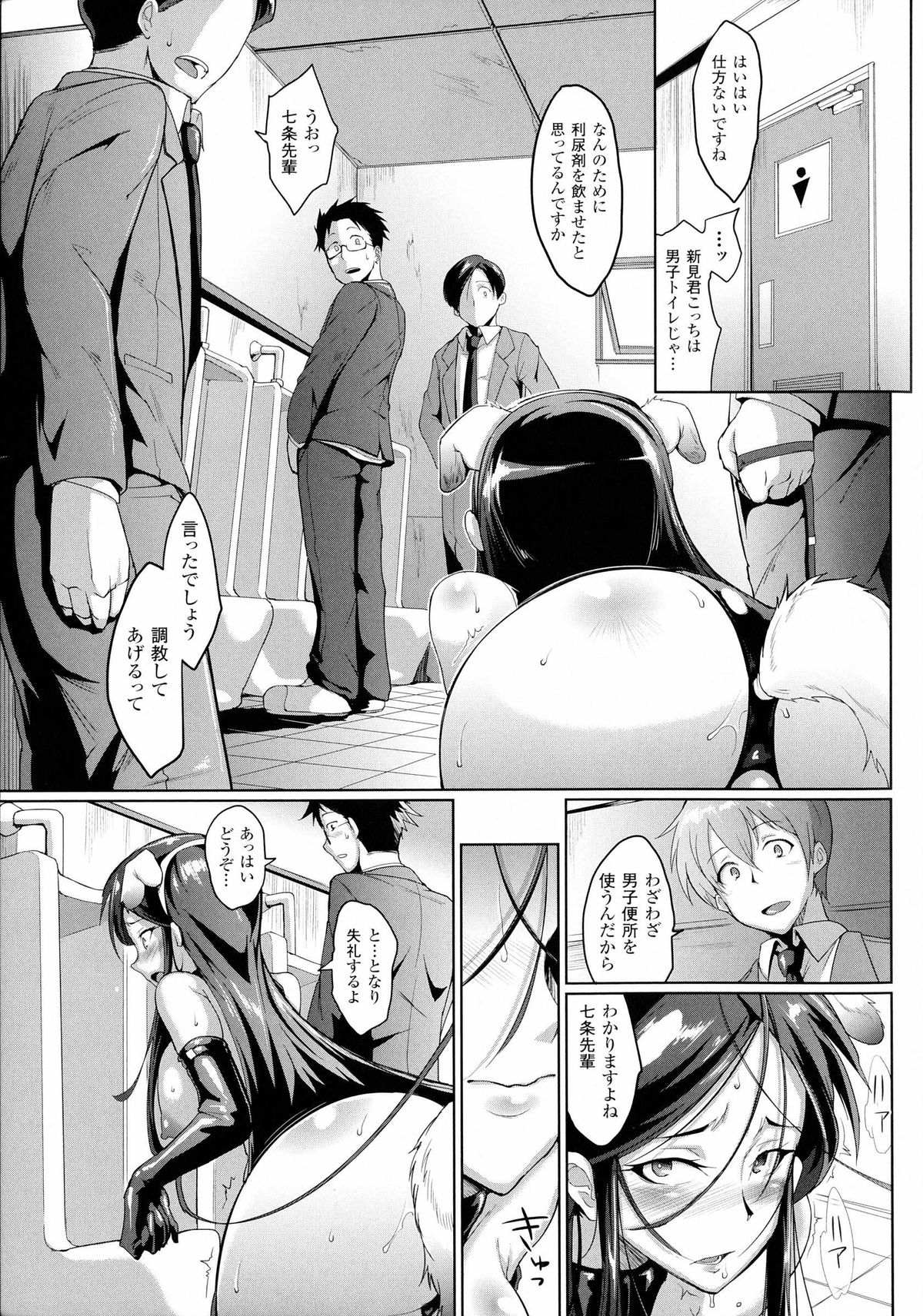 【エロ漫画】【エロ漫画】放課後の屋上で後輩を誘惑しちゃう淫乱巨乳の先輩JK…性奴隷にされてしまいトイレの便器で放尿プレイやバイブ責めで調教されちゃう【煌野一人：ドロップアウト】