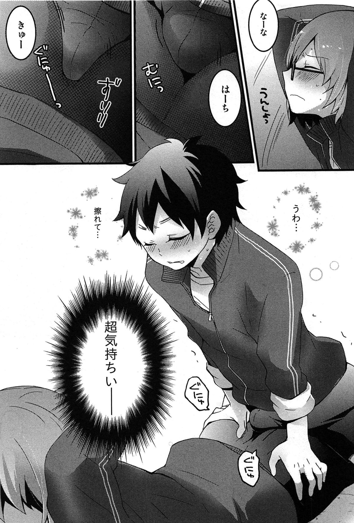 【エロ漫画】【エロ漫画】女であることを隠すJK…体育の授業で柔軟体操でおしりを揉まれて感じちゃう【永田まりあ：突然女の子になったので、俺のおっぱい揉んでみませんか？】