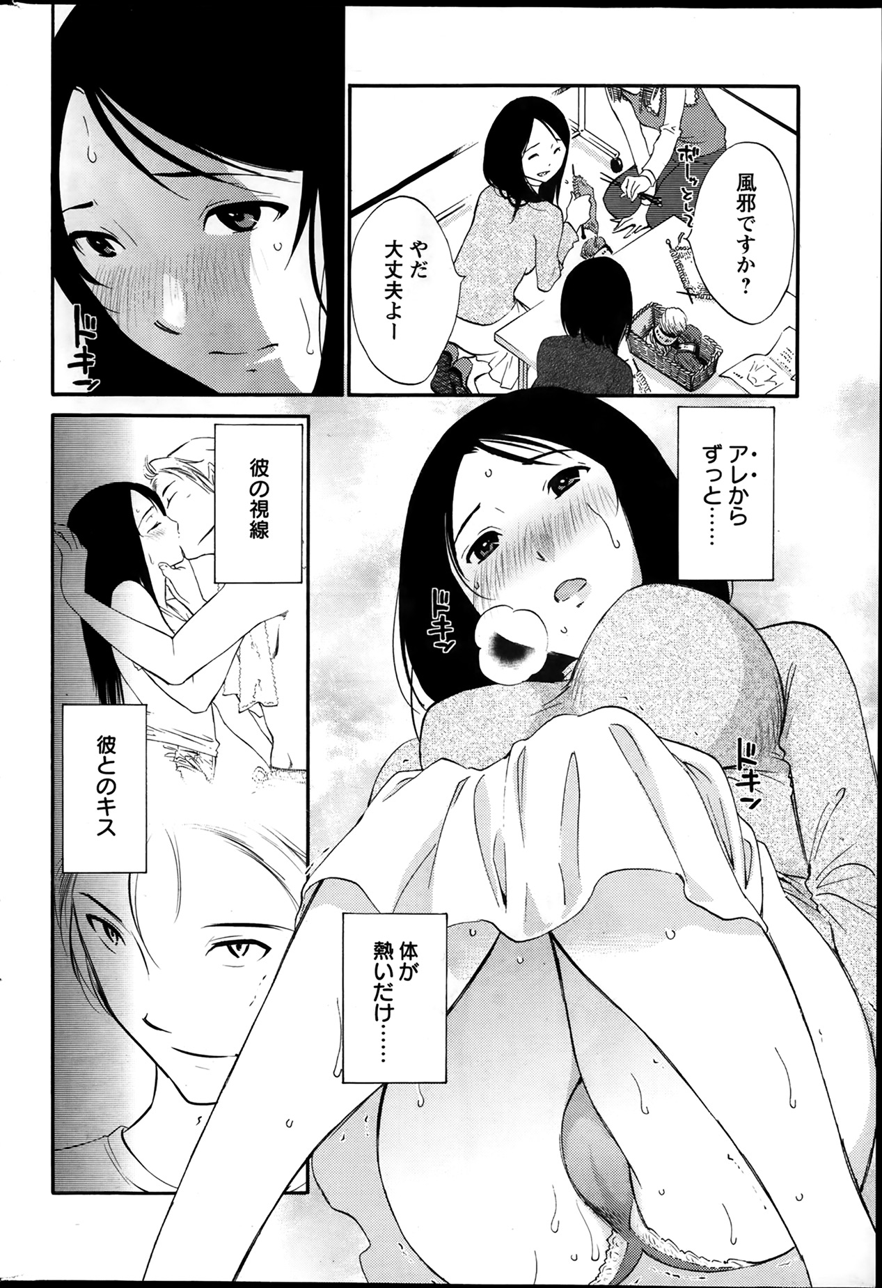 【エロ漫画】【エロ漫画】旦那と違って素行の悪い義理の弟に誘惑されてしまった人妻…それに逆らうことができなくて、ついついNTR不倫ファックをしてしまったら次の日から彼を見るだけで身体がうずくようになってしまい、旦那としても満足できなくて不倫セックスにはまる【みき姫：欲しがる唇】