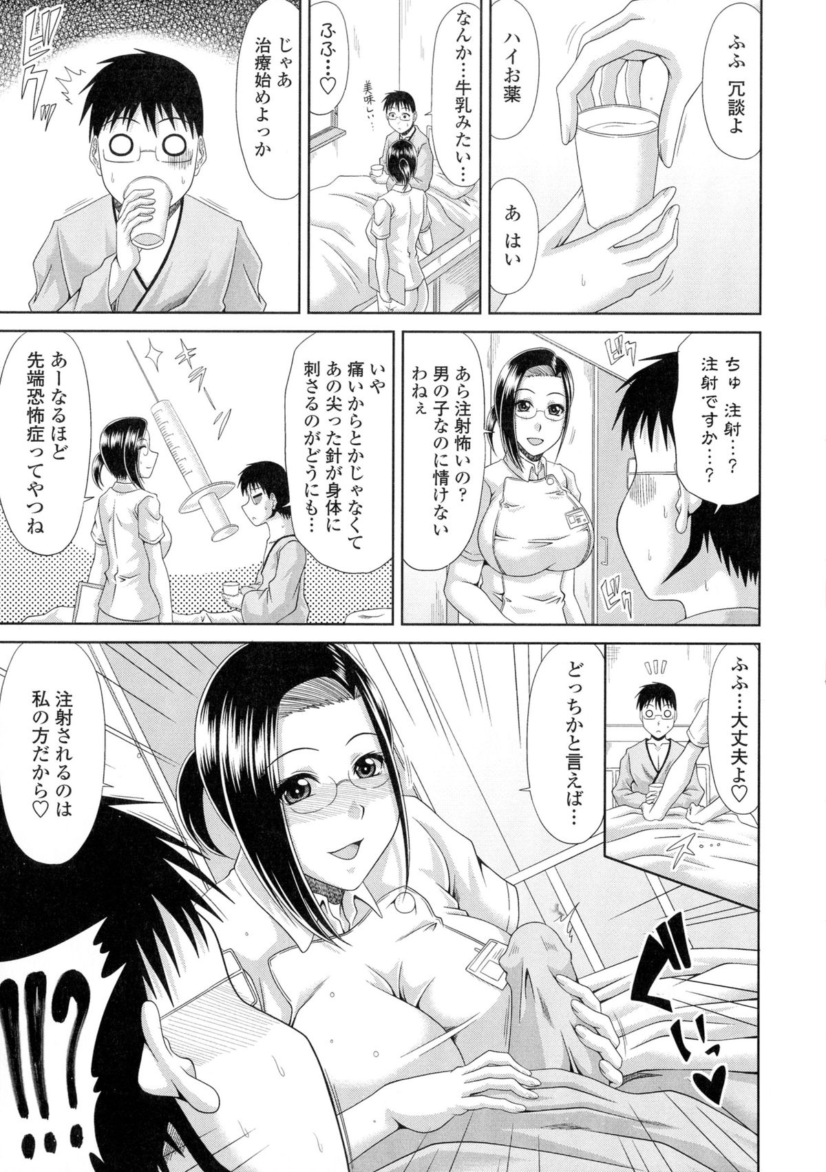 【エロ漫画】【エロ漫画】ショタを誘惑しちゃうムチムチ巨乳のメガネナース…ご奉仕フェラをして口内射精をすると乳首をなめさせたまま騎乗位で中出しセックスしちゃう【甲斐ひろゆき：僕の山ノ村記】