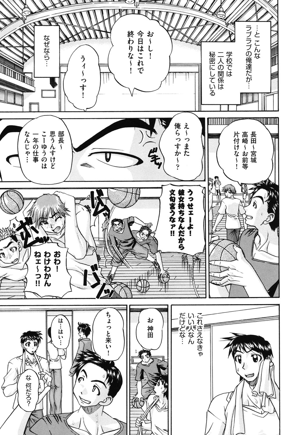 【エロ漫画】【エロ漫画】コスプレ衣装で誘惑しちゃう淫乱巨乳の演劇部のJK…ご奉仕フェラをして生ハメ中出しハーレムセックスしちゃう【春籠漸：艶劇部】