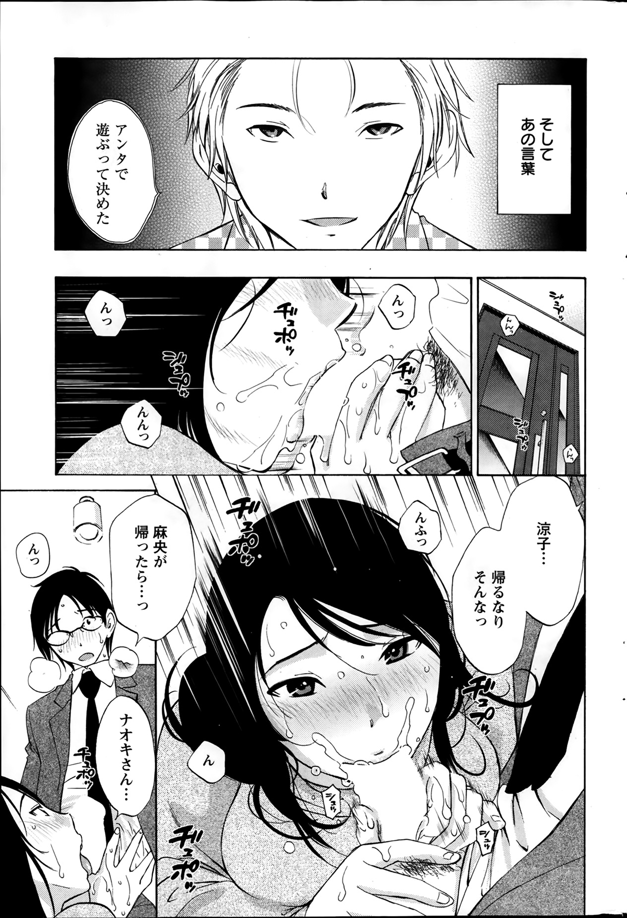 【エロ漫画】【エロ漫画】旦那と違って素行の悪い義理の弟に誘惑されてしまった人妻…それに逆らうことができなくて、ついついNTR不倫ファックをしてしまったら次の日から彼を見るだけで身体がうずくようになってしまい、旦那としても満足できなくて不倫セックスにはまる【みき姫：欲しがる唇】