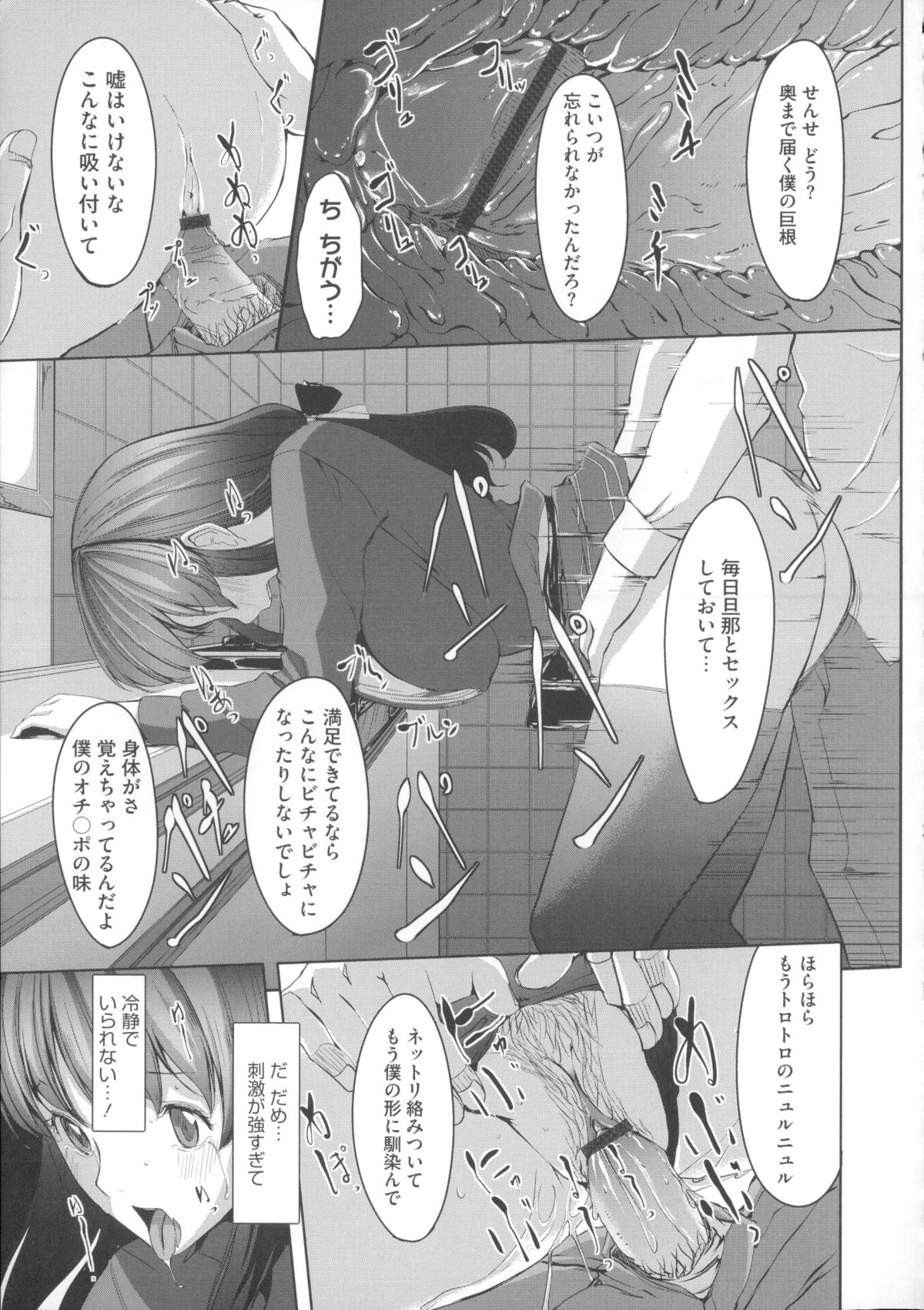 【エロ漫画】【エロ漫画】レイプされて以来旦那とのセックスでは上手くイけなくなってしまった人妻…旦那を介抱し送ってくれた部下がこないだの教え子で身体が彼のチンポを求め拒絶しているつもりなのに感じてしまい中出しセックスしちゃう【ぐすたふ：堕妻アリス】