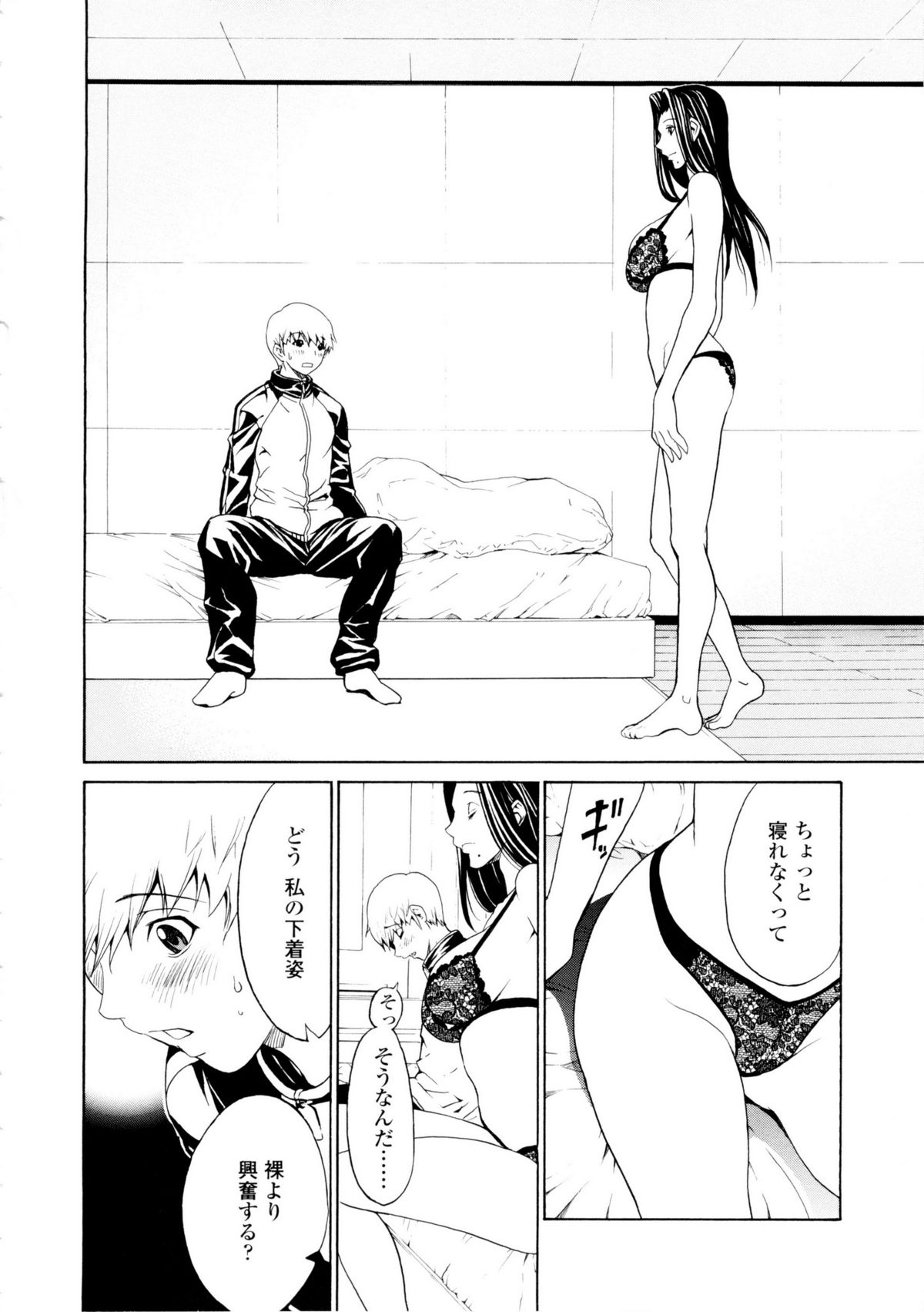 【エロ漫画】【エロ漫画】義理の息子を誘惑しちゃう義理の母は手コキしたりキスして中出しセックスで浮気しちゃう！【OKAWARI：VOL.3:誘惑】