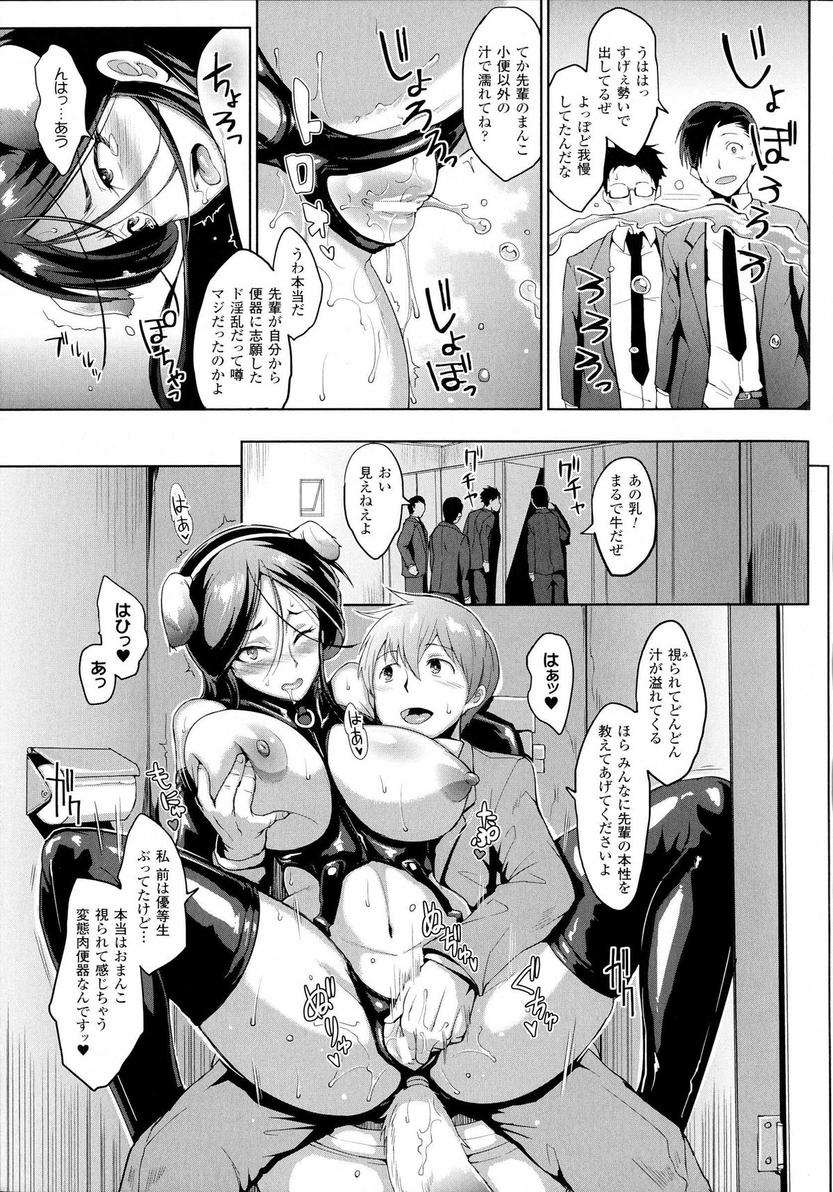 【エロ漫画】【エロ漫画】放課後の屋上で後輩を誘惑しちゃう淫乱巨乳の先輩JK…性奴隷にされてしまいトイレの便器で放尿プレイやバイブ責めで調教されちゃう【煌野一人：ドロップアウト】