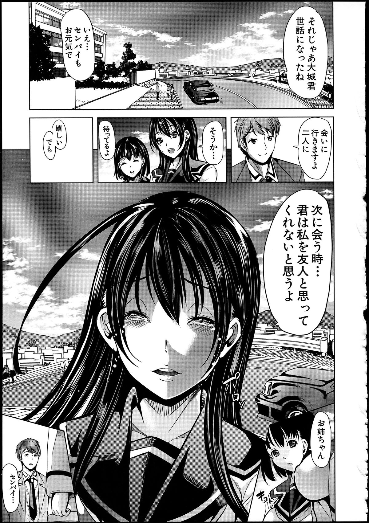 【エロ漫画】【エロ漫画】自宅で誘惑しちゃうエロかわいい妹…逆レイプにイチャイチャとトロ顔に快楽堕ちしちゃう！【弥美津ヒロ：淫らの郷】