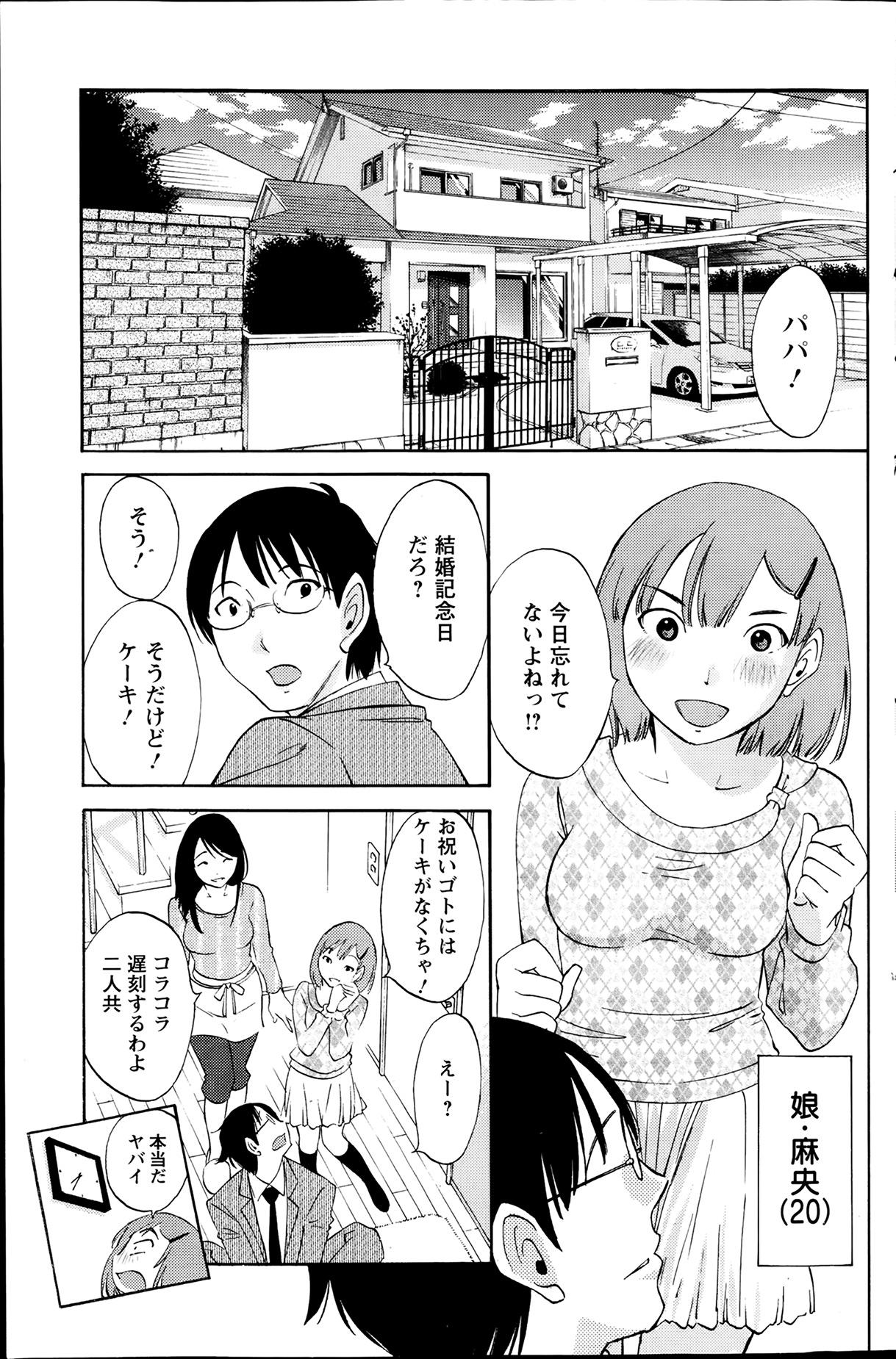 【エロ漫画】【エロ漫画】寝込みを襲っちゃう淫乱お姉さん…騎乗位で生ハメ中出しイチャラブセックスで絶頂アクメ堕ちしちゃう【みき姫：欲しがる唇】