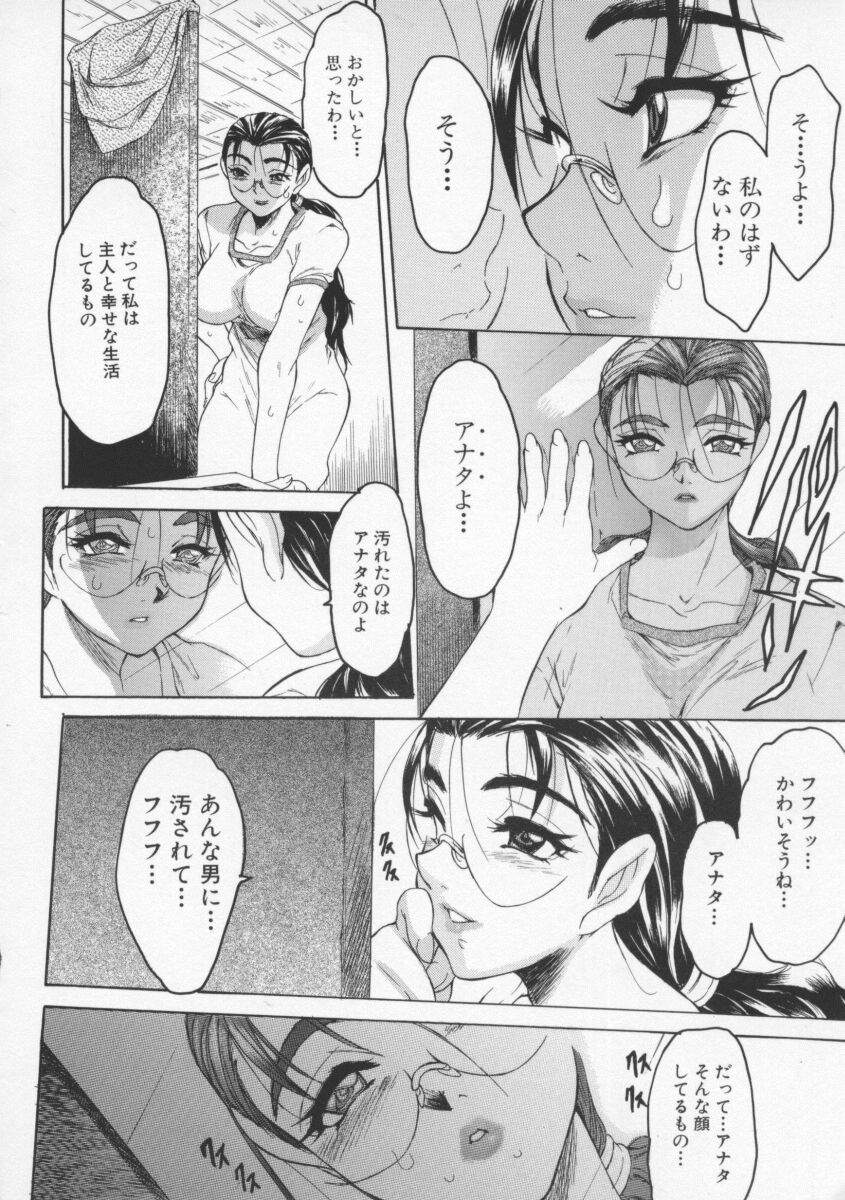 【エロ漫画】【エロ漫画】義兄に調教されちゃう巨乳の人妻…手マンやバックで生ハメ中出しセックスで淫乱堕ちして寝取られちゃう【ゼロの者：鏡】