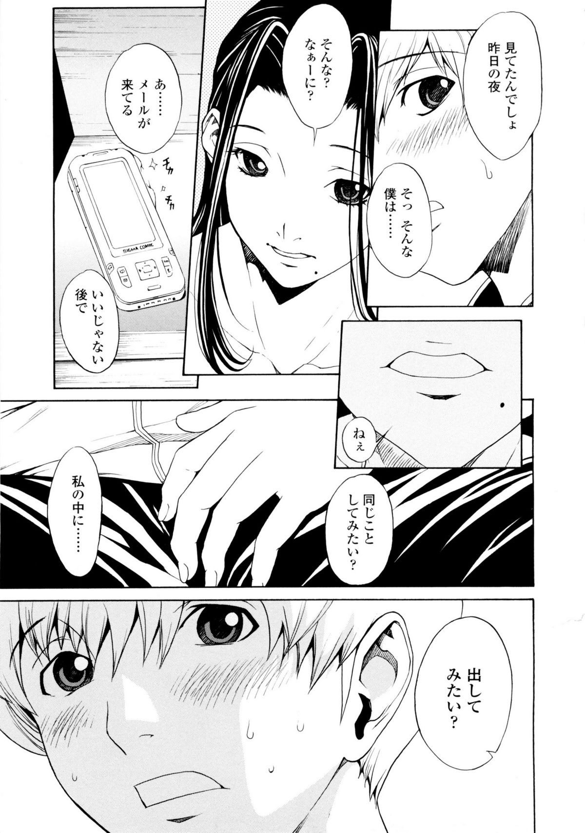【エロ漫画】【エロ漫画】義理の息子を誘惑しちゃう義理の母は手コキしたりキスして中出しセックスで浮気しちゃう！【OKAWARI：VOL.3:誘惑】