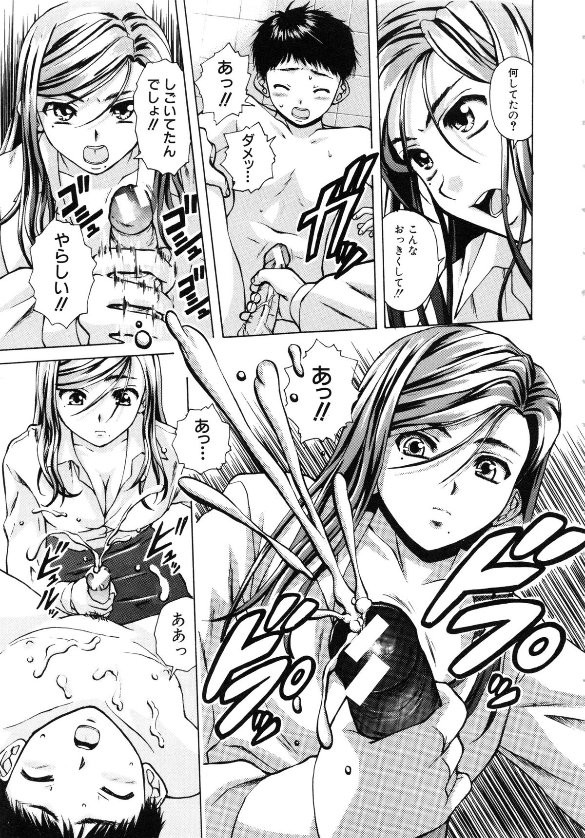 【エロ漫画】【エロ漫画】朝の洗面所で足を滑らせた弟くんに巨乳のおっぱい鷲掴みにされちゃった眼鏡っ子のお姉さんが、弟くんにおっぱい吸わせてあげてエロ展開で姉弟セックス！乳首をチュパチュパして大きくなっちゃったおちんちん取り出してフェラチオで口内射精させるお姉ちゃん、顔面騎乗でクンニさせて潮吹きしちゃったおまんこに生ハメして中出し近親相姦【楓牙：明日からの僕達】