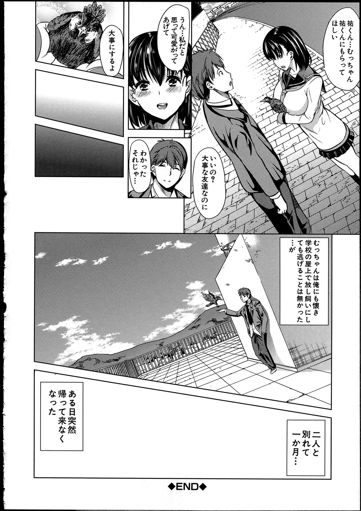 【エロ漫画】【エロ漫画】自宅で誘惑しちゃうエロかわいい妹…逆レイプにイチャイチャとトロ顔に快楽堕ちしちゃう!【弥美津ヒロ:淫らの郷】