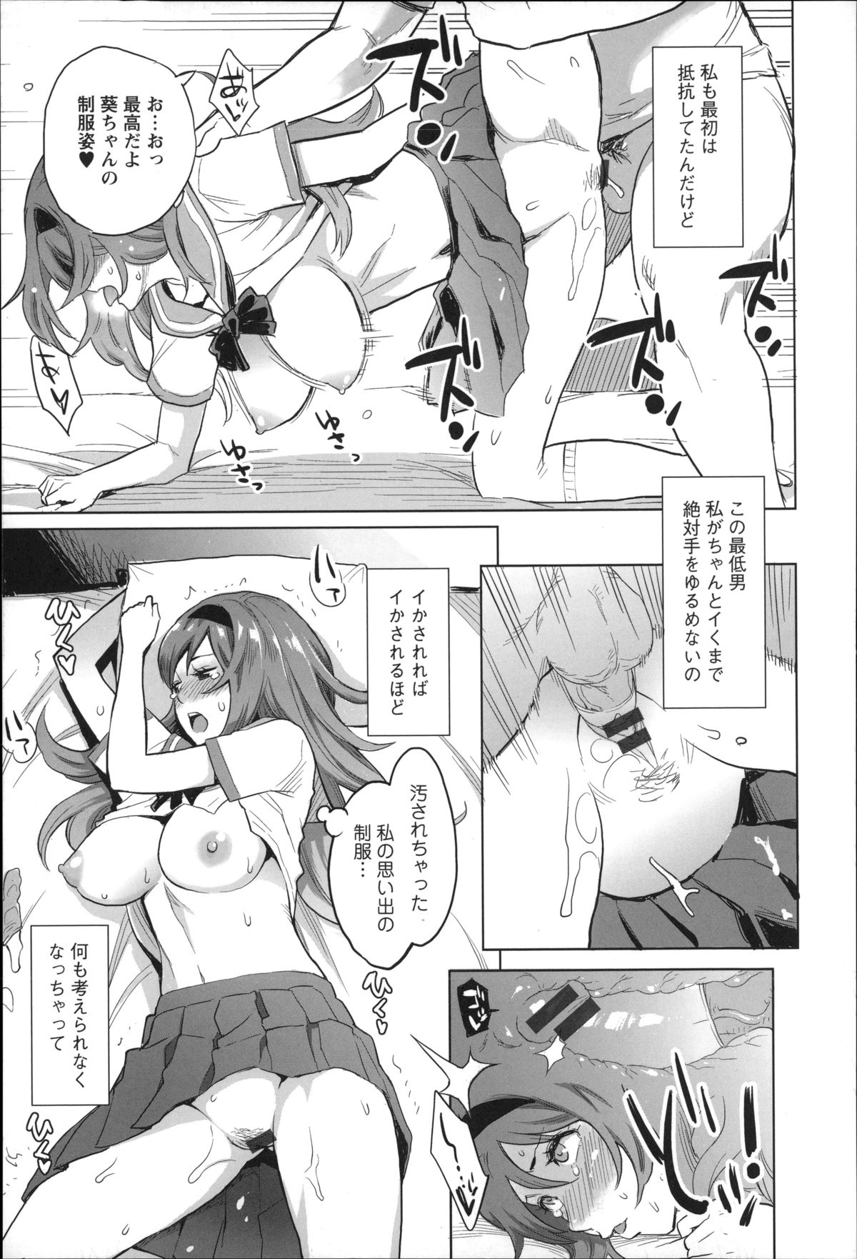 【エロ漫画】【エロ漫画】陥没乳首の巨乳女子校生が宅飲みの夜にキモイ先輩に犯されて、次第にこのチンポじゃなきゃダメな身体になっちゃう…顔もエッチもしつこい感じの先輩。初めはあれほど嫌だったのに事あるごとにSEXされて堕ちちゃってるよ【三上キャノン：つきあってよ葵ちゃん】