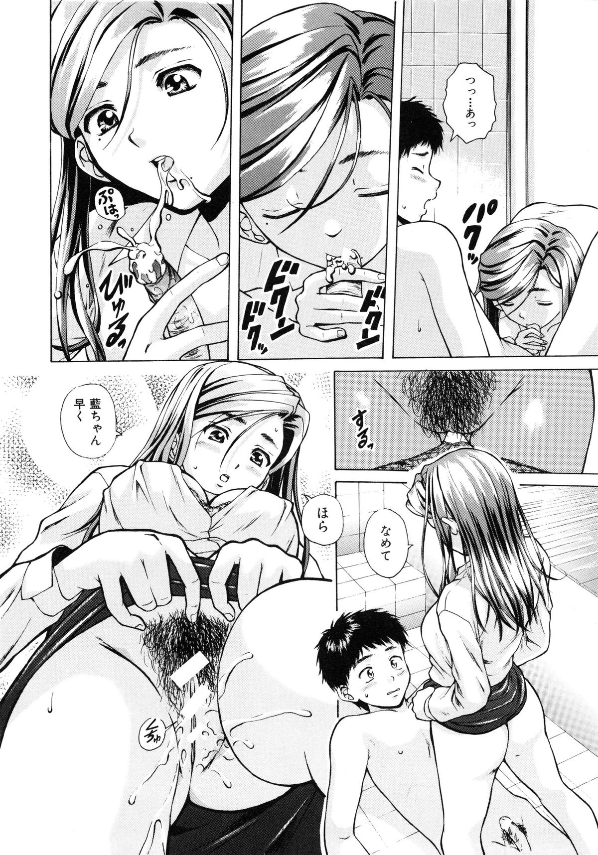【エロ漫画】【エロ漫画】朝の洗面所で足を滑らせた弟くんに巨乳のおっぱい鷲掴みにされちゃった眼鏡っ子のお姉さんが、弟くんにおっぱい吸わせてあげてエロ展開で姉弟セックス！乳首をチュパチュパして大きくなっちゃったおちんちん取り出してフェラチオで口内射精させるお姉ちゃん、顔面騎乗でクンニさせて潮吹きしちゃったおまんこに生ハメして中出し近親相姦【楓牙：明日からの僕達】