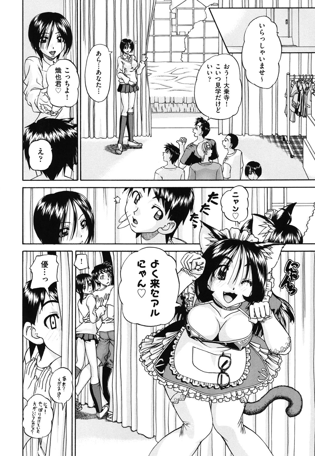 【エロ漫画】【エロ漫画】コスプレ衣装で誘惑しちゃう淫乱巨乳の演劇部のJK…ご奉仕フェラをして生ハメ中出しハーレムセックスしちゃう【春籠漸：艶劇部】