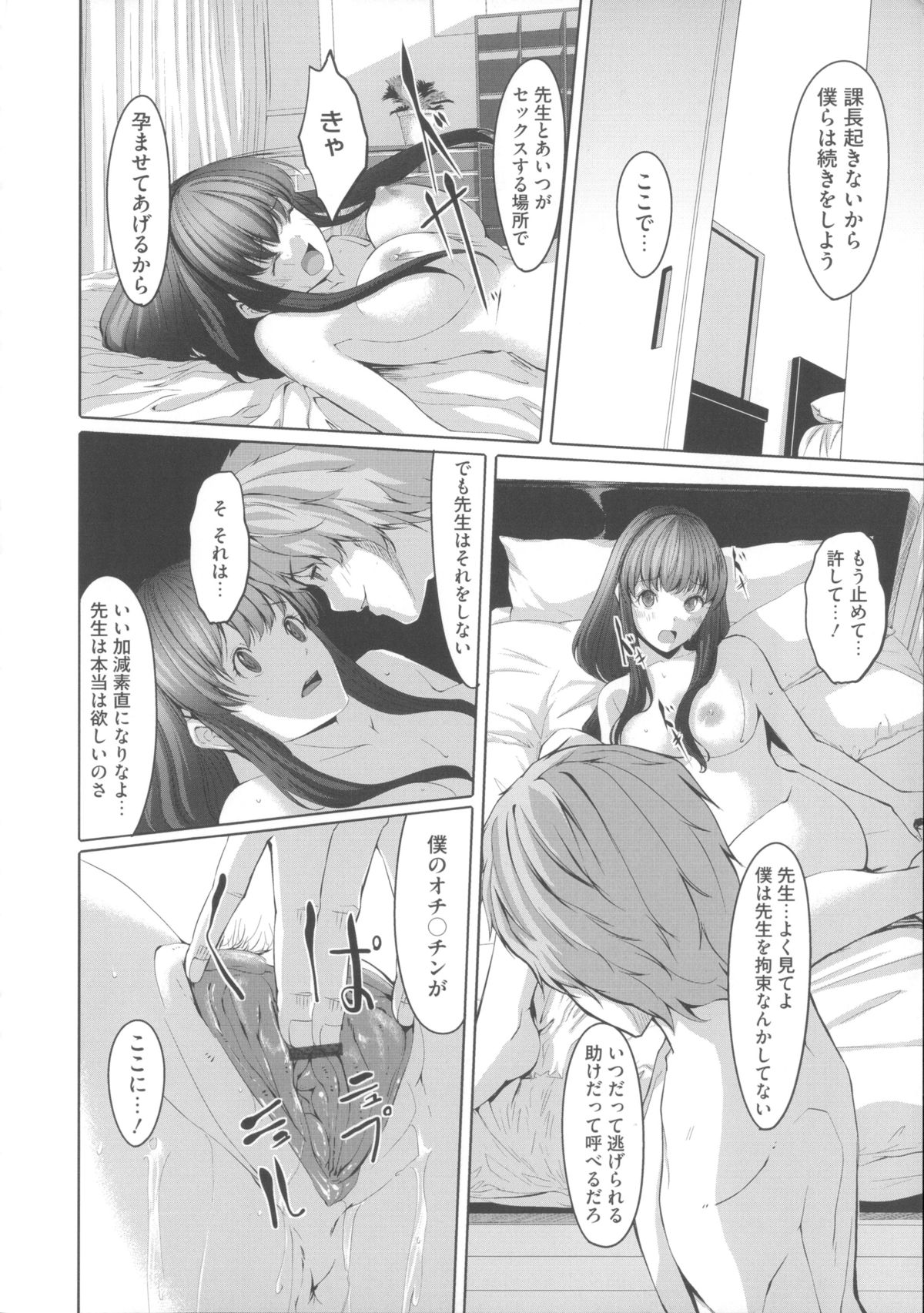 【エロ漫画】【エロ漫画】レイプされて以来旦那とのセックスでは上手くイけなくなってしまった人妻…旦那を介抱し送ってくれた部下がこないだの教え子で身体が彼のチンポを求め拒絶しているつもりなのに感じてしまい中出しセックスしちゃう【ぐすたふ：堕妻アリス】