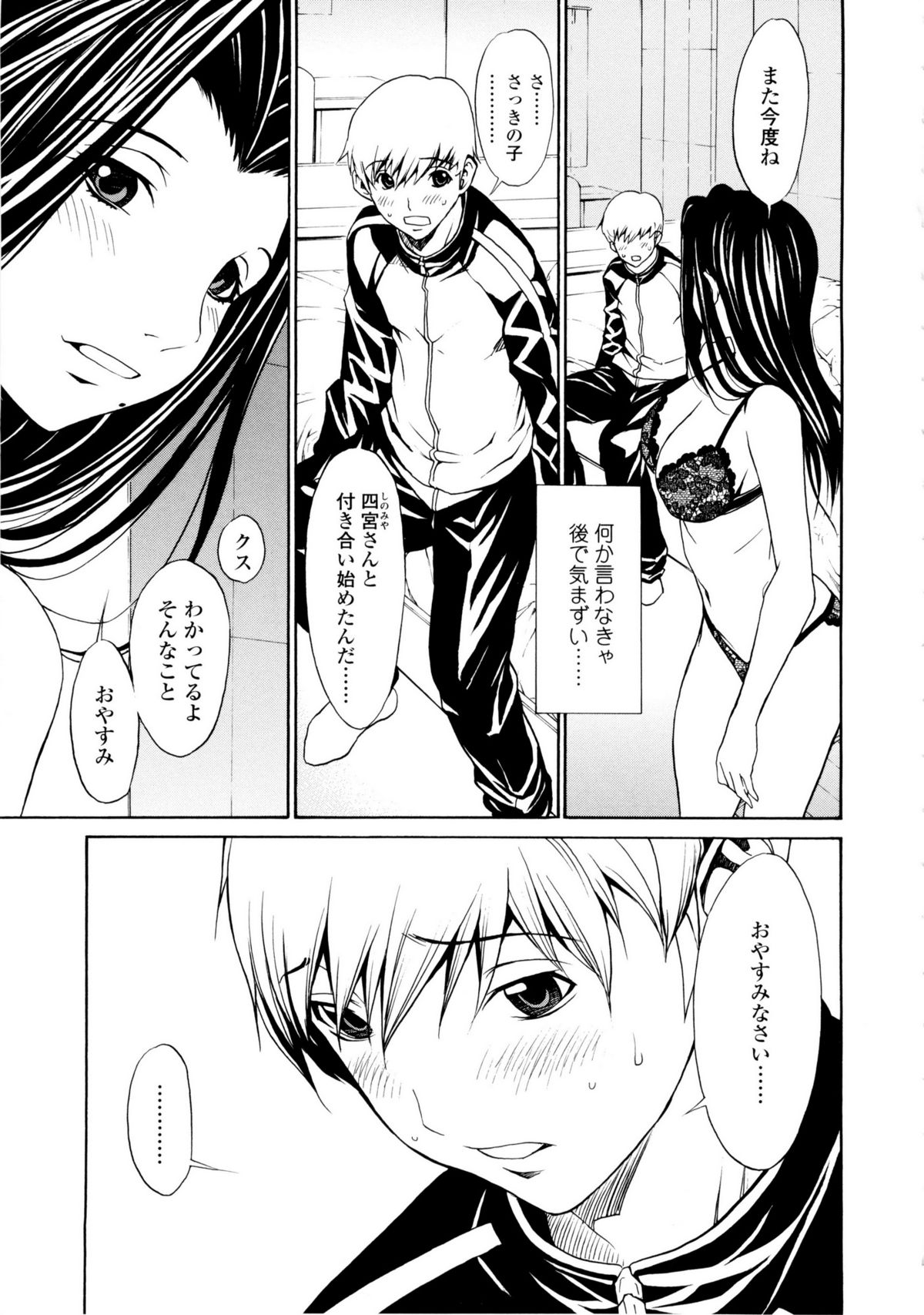【エロ漫画】【エロ漫画】義理の息子を誘惑しちゃう義理の母は手コキしたりキスして中出しセックスで浮気しちゃう！【OKAWARI：VOL.3:誘惑】