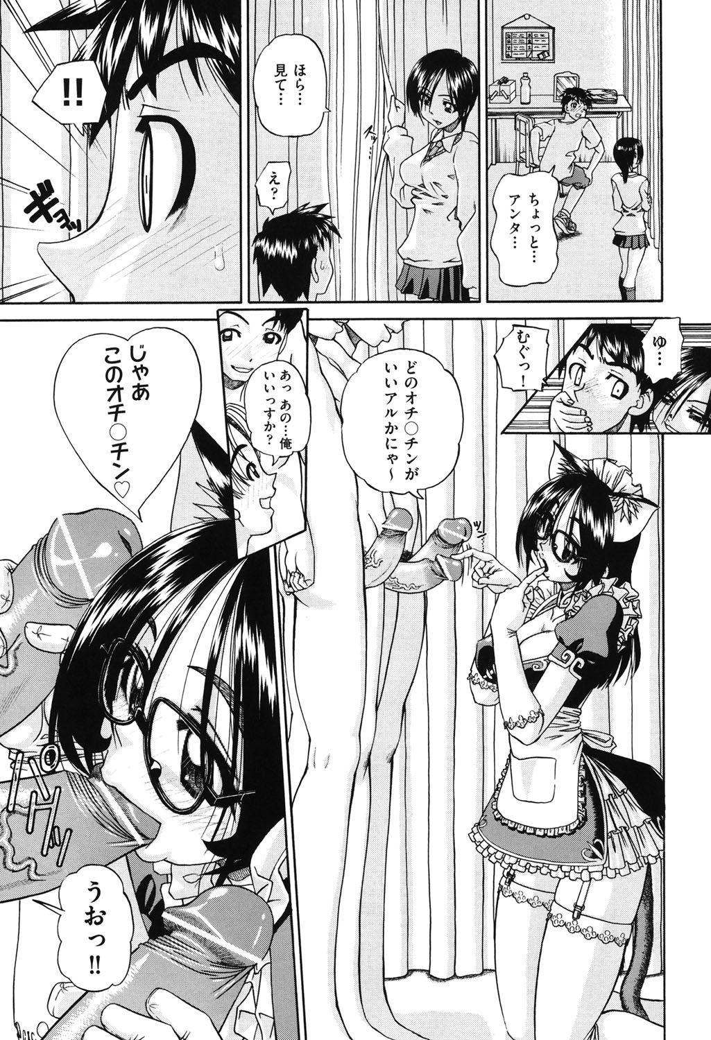 【エロ漫画】【エロ漫画】コスプレ衣装で誘惑しちゃう淫乱巨乳の演劇部のJK…ご奉仕フェラをして生ハメ中出しハーレムセックスしちゃう【春籠漸：艶劇部】